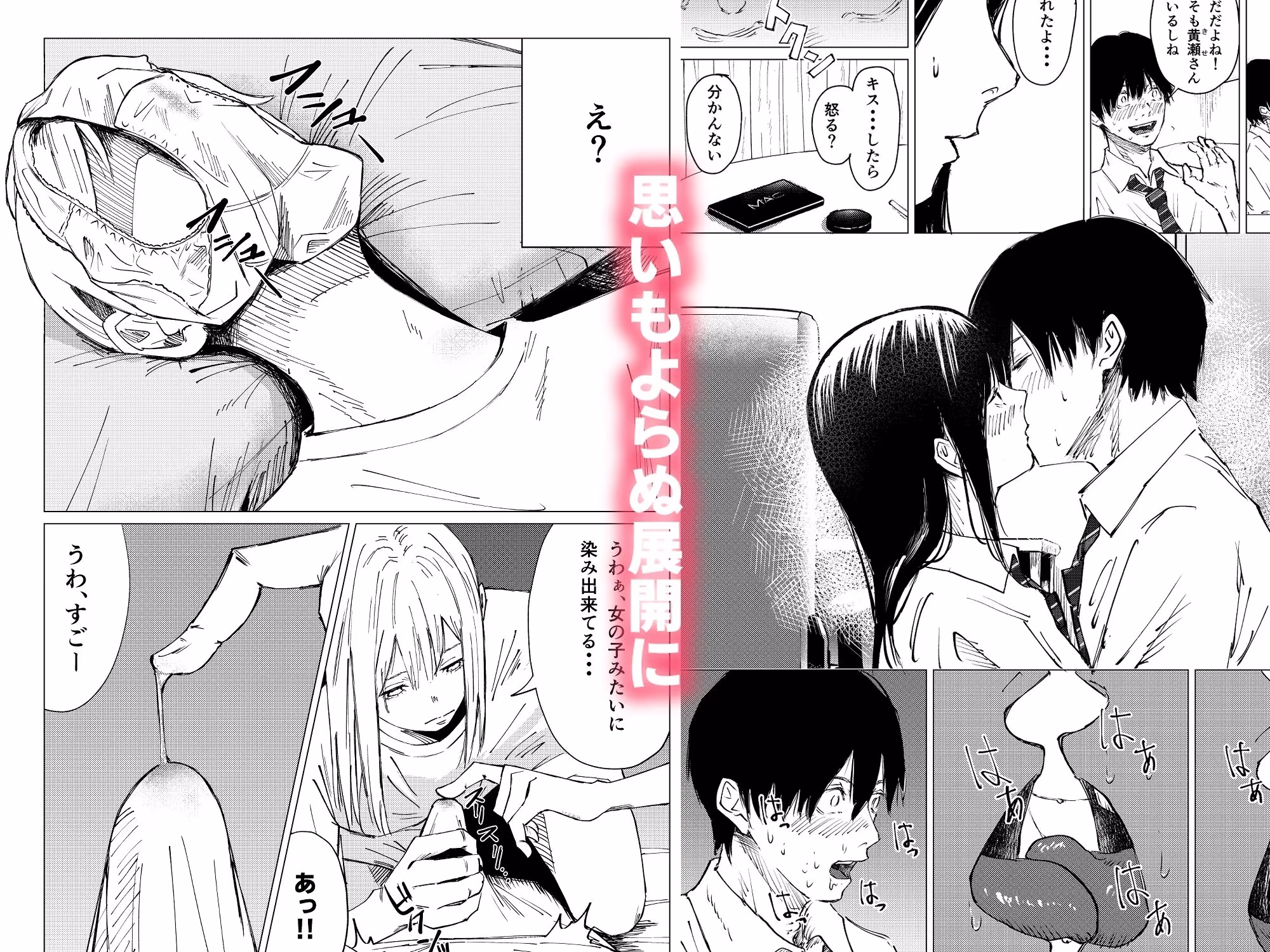 性春レモン〜柚希＆星奈編〜