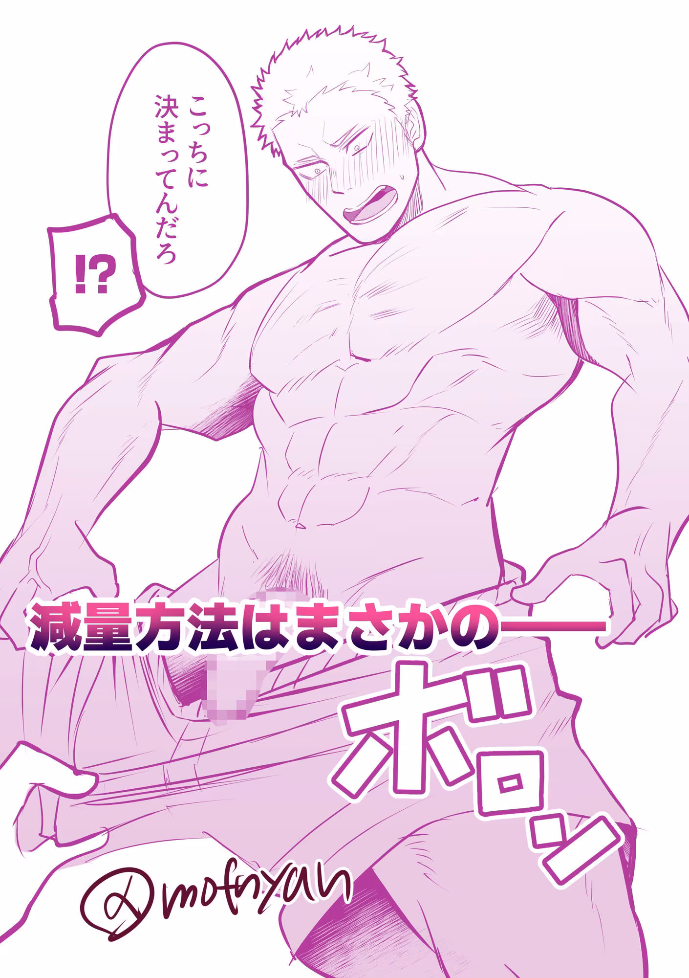 減量搾精