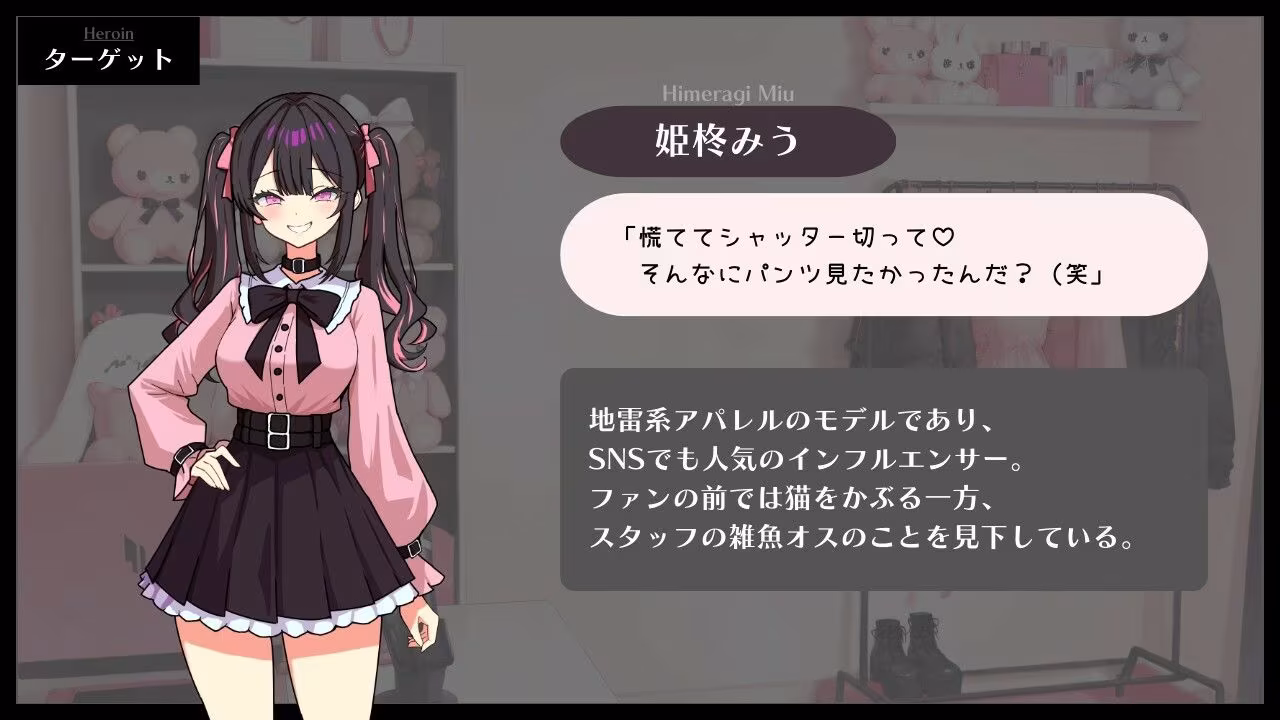 調教リベンジャー