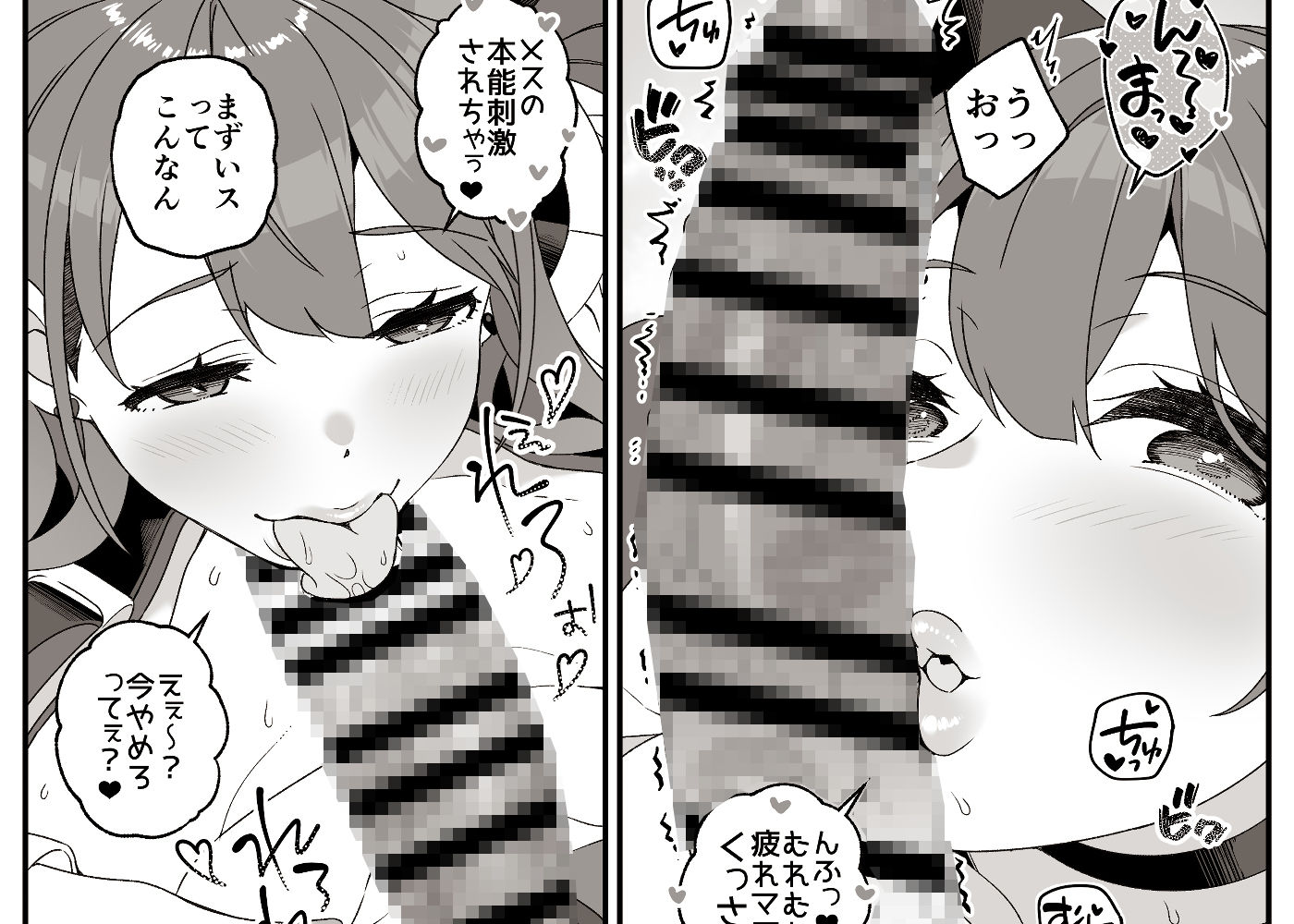 マリア先生の生徒には言えない秘密の事情