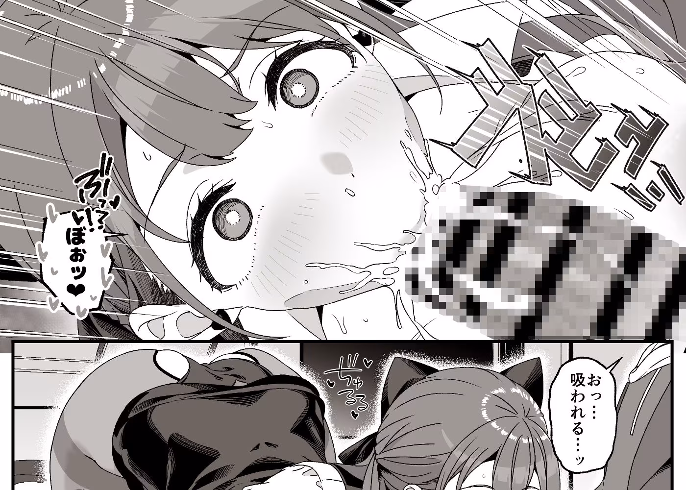 マリア先生の生徒には言えない秘密の事情