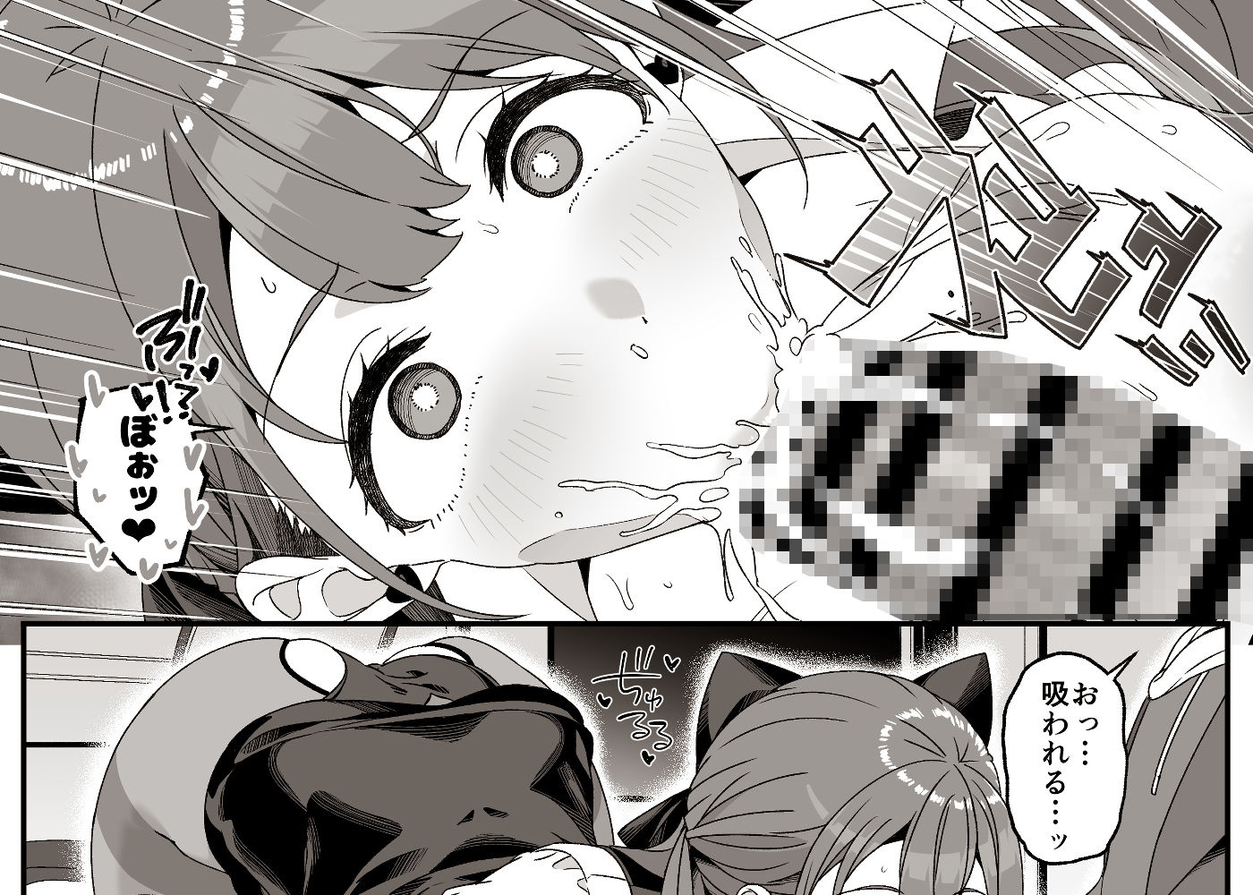 マリア先生の生徒には言えない秘密の事情