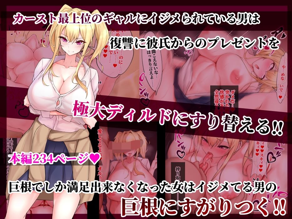 S級巨乳美女メス堕ち総集編〜美女達が快楽に堕ちる6作品総集編〜