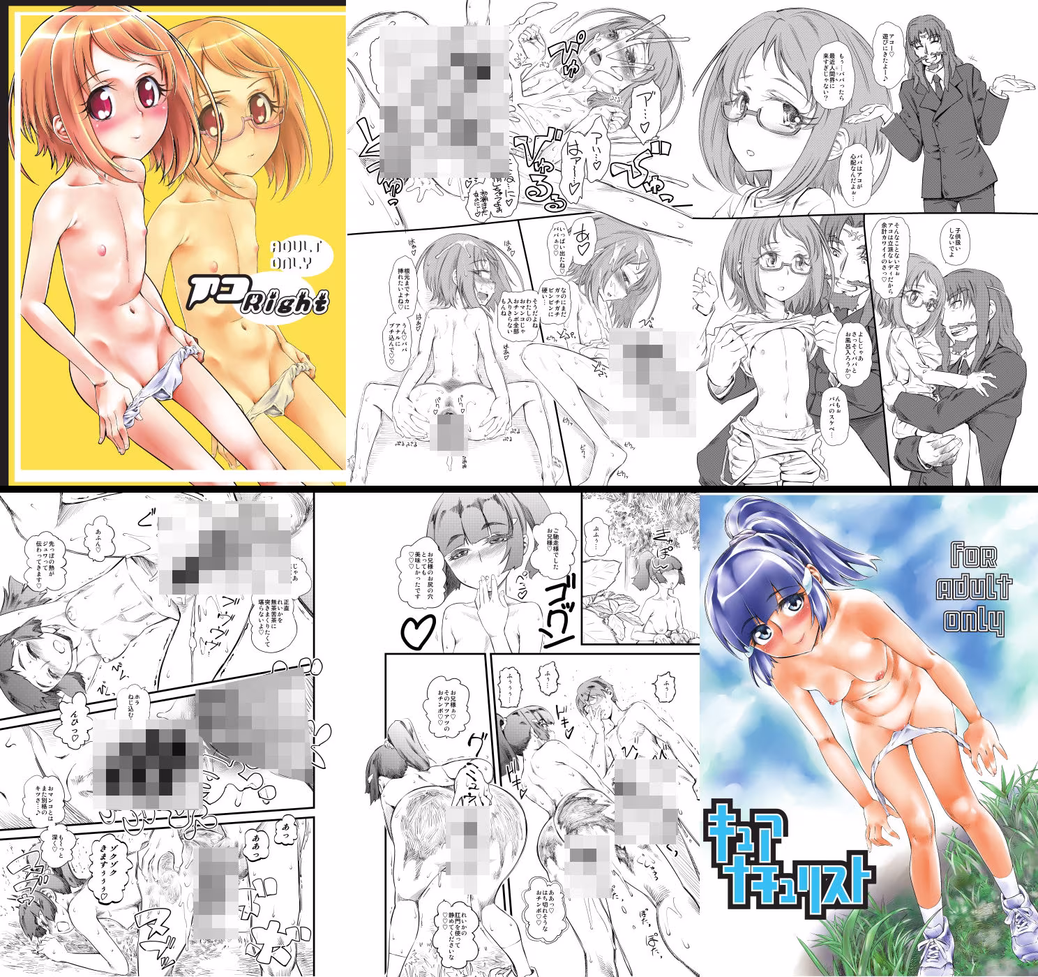 ハイパーピンチ二次創作総集編・後編