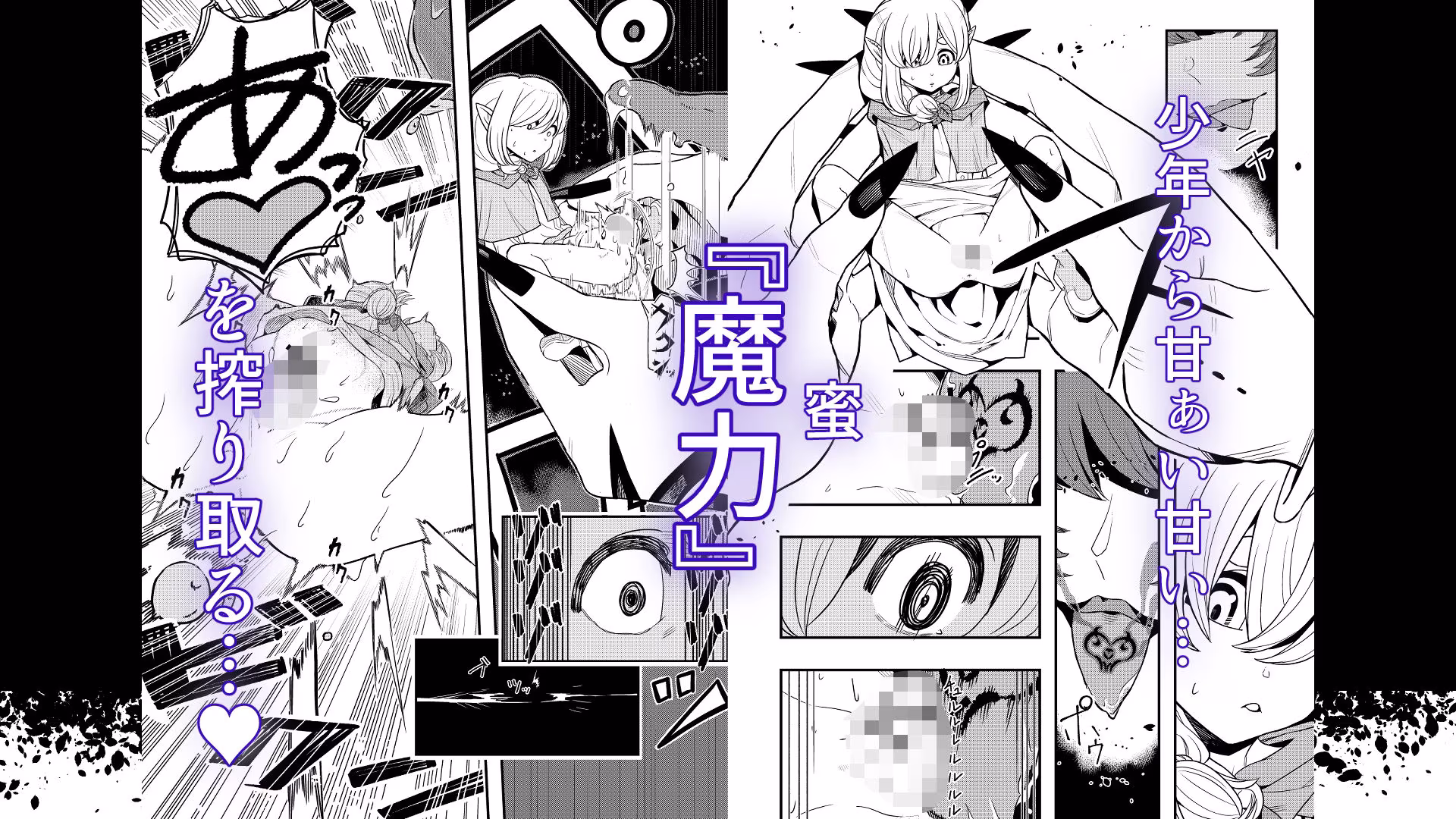 魔王の舌に溶ける