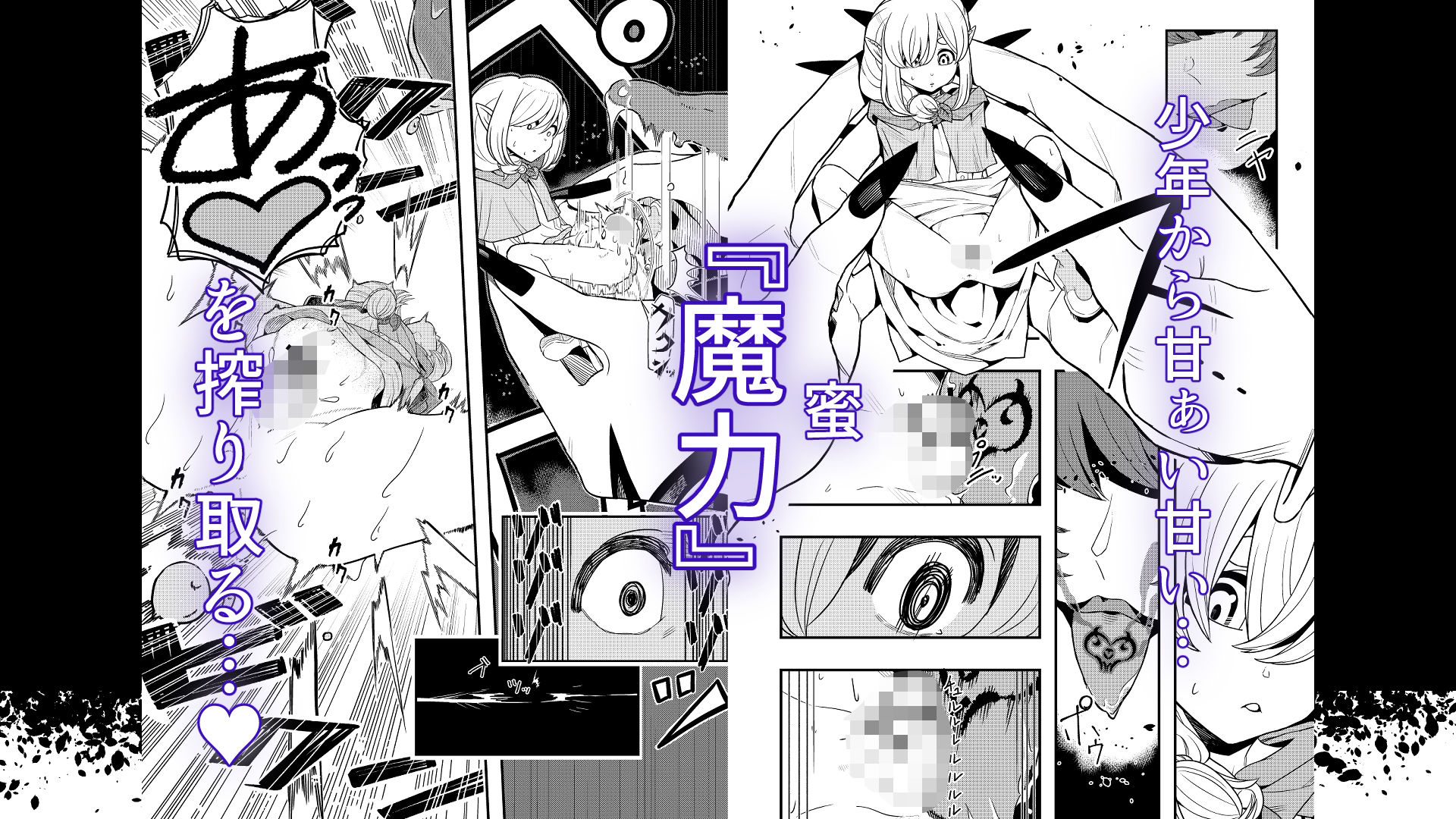 魔王の舌に溶ける