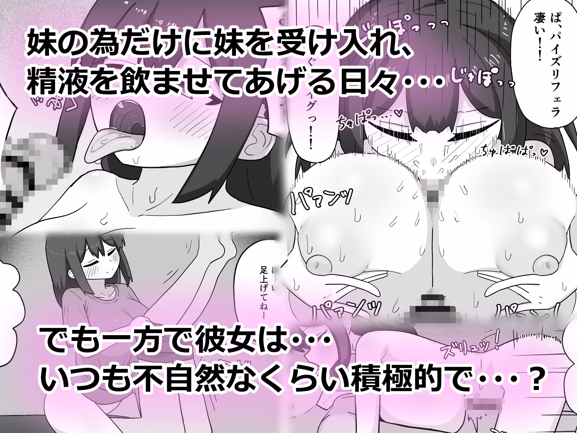 天才・・・？な義理の妹舞ちゃんの変な体質