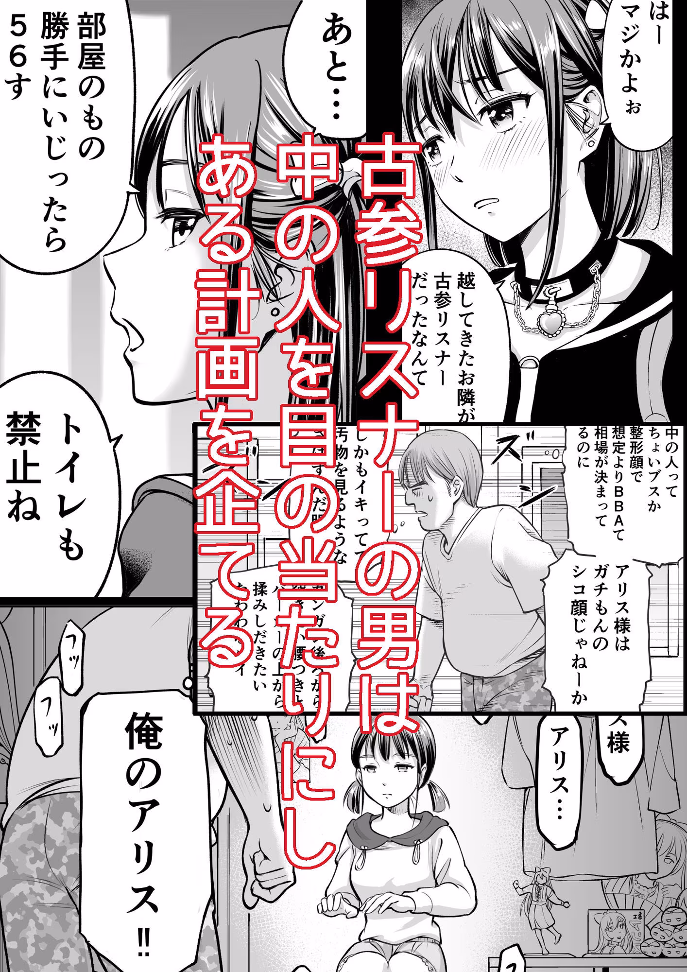 推しはヤれる時にヤれ