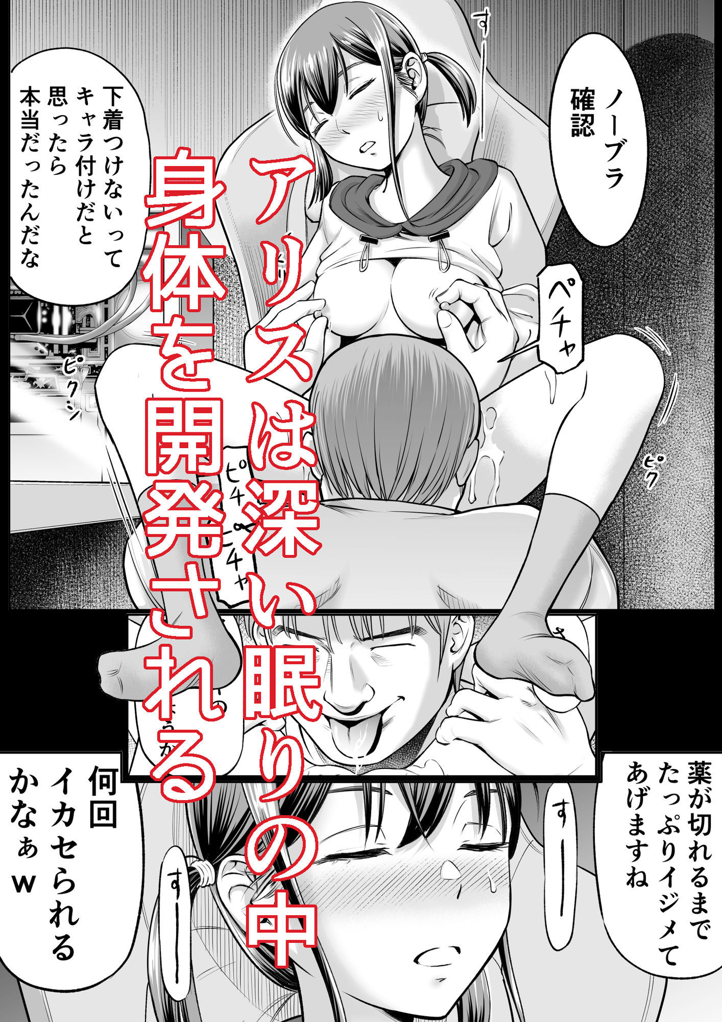 推しはヤれる時にヤれ