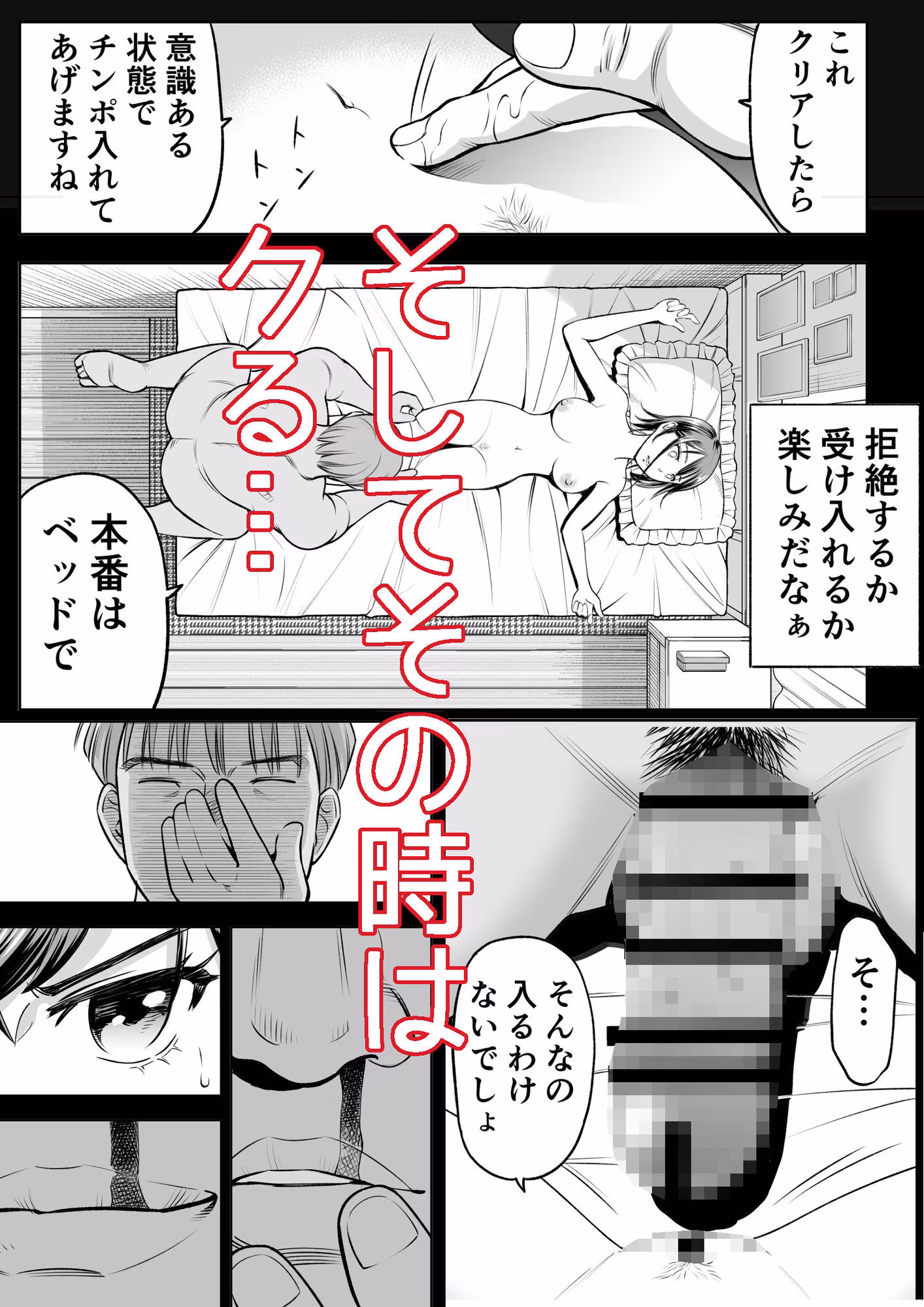 推しはヤれる時にヤれ