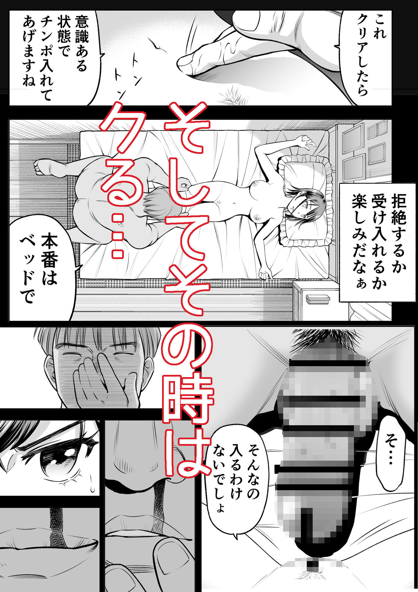 推しはヤれる時にヤれ