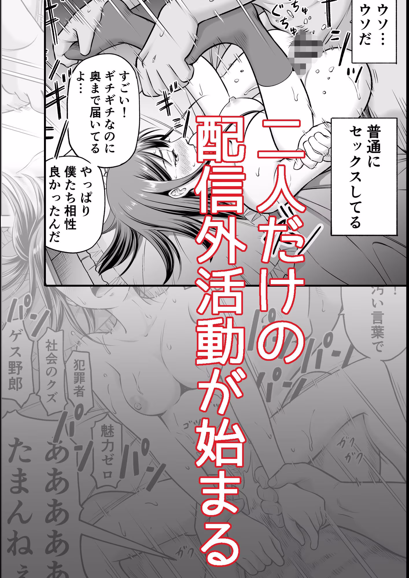 推しはヤれる時にヤれ