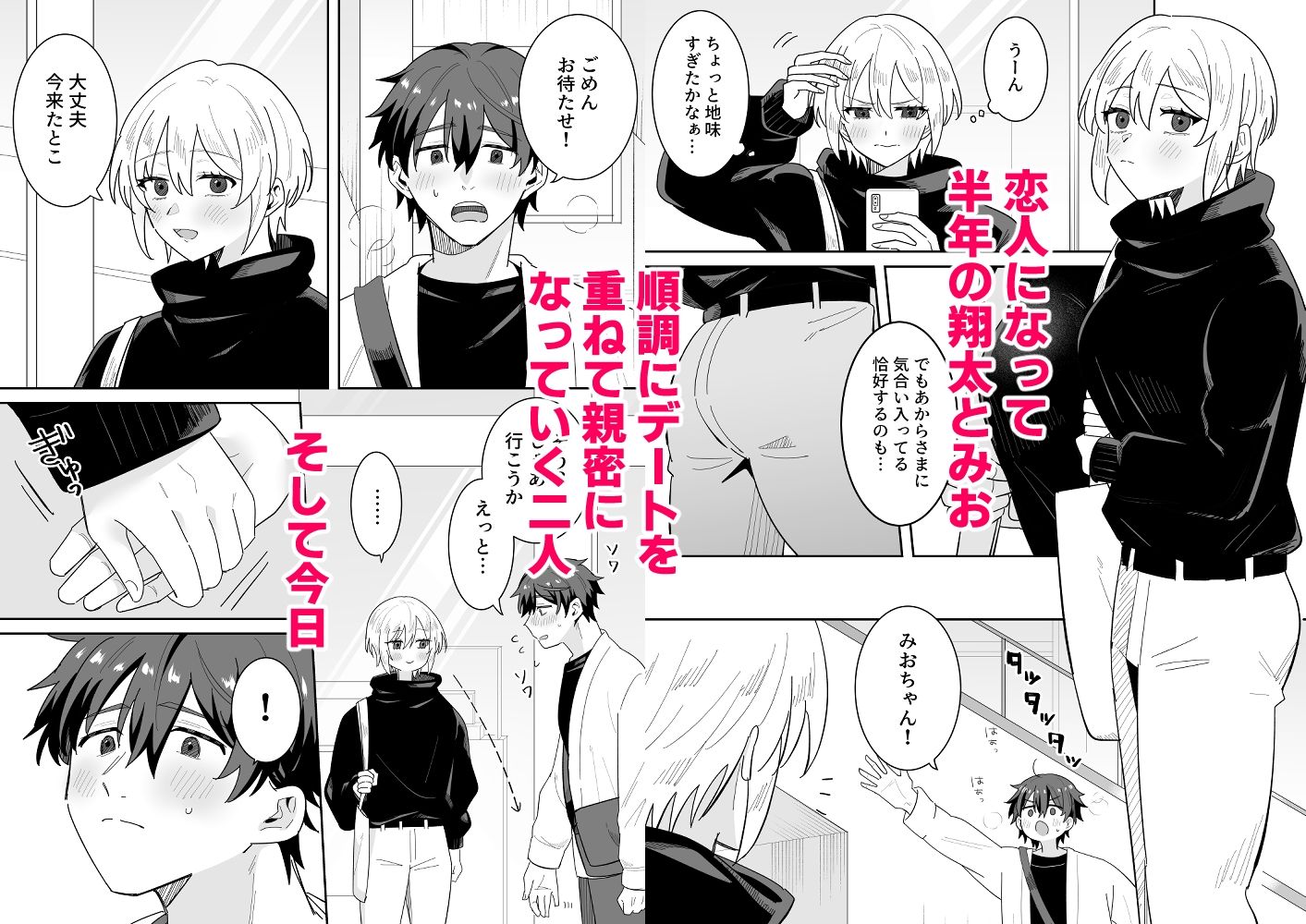 奥手彼氏との初えっちでリードしようとしたら抱き潰されました