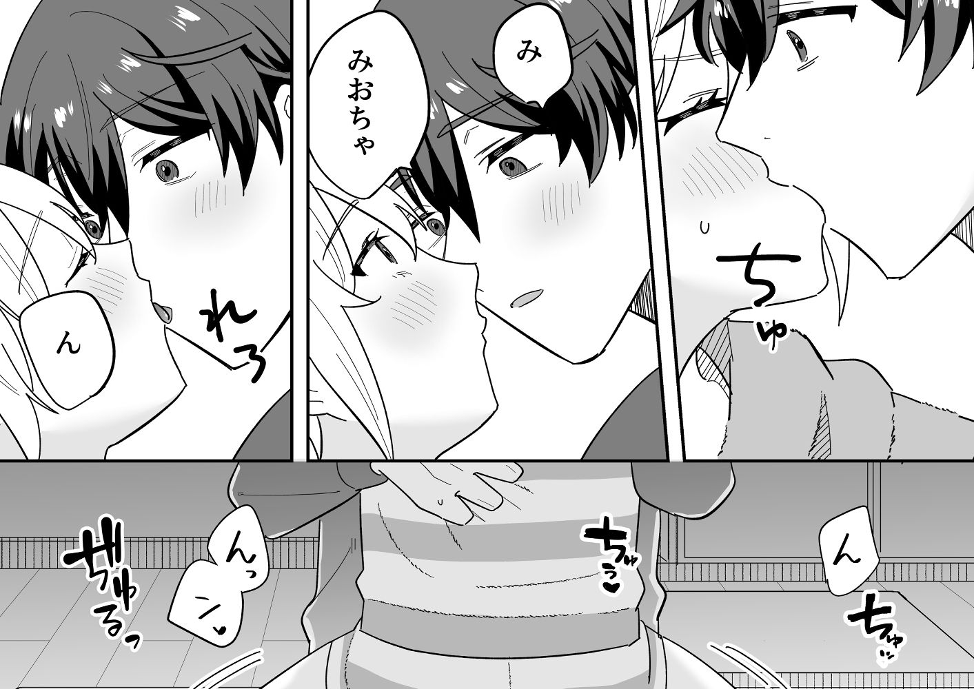 奥手彼氏との初えっちでリードしようとしたら抱き潰されました