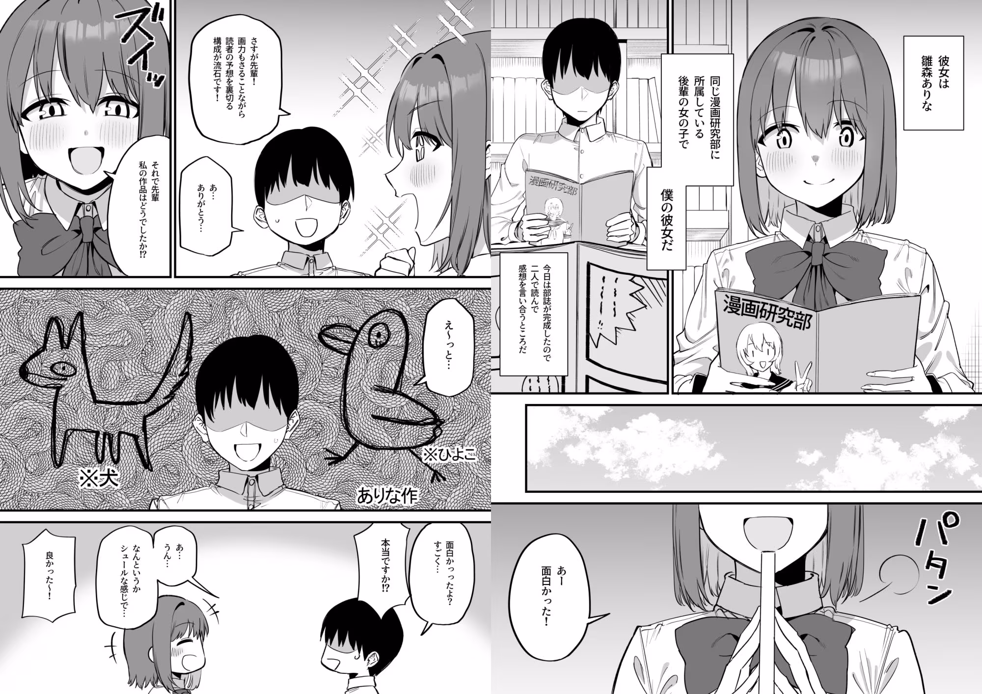 後輩ちゃんのいじわる乳首責め5