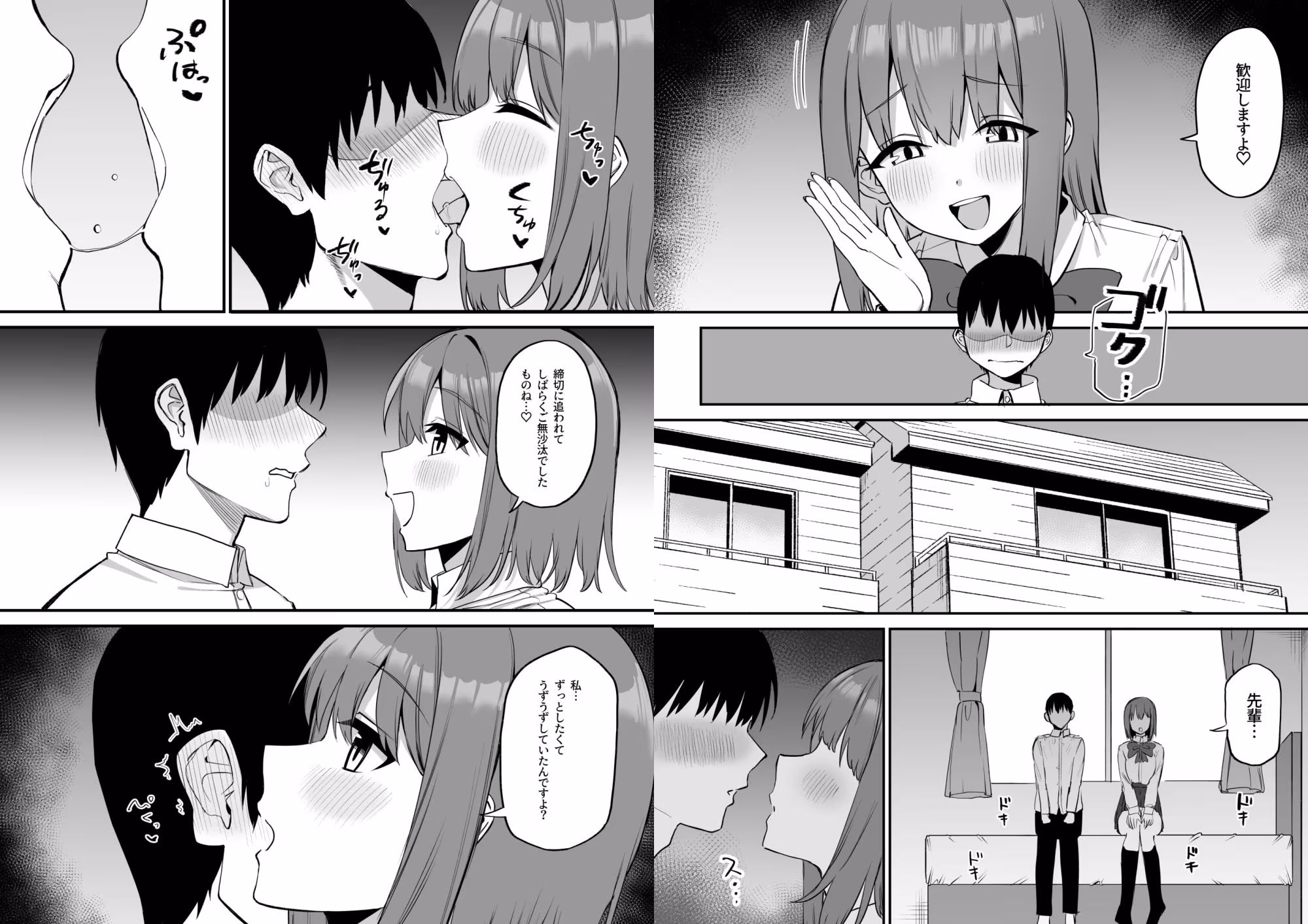 後輩ちゃんのいじわる乳首責め5