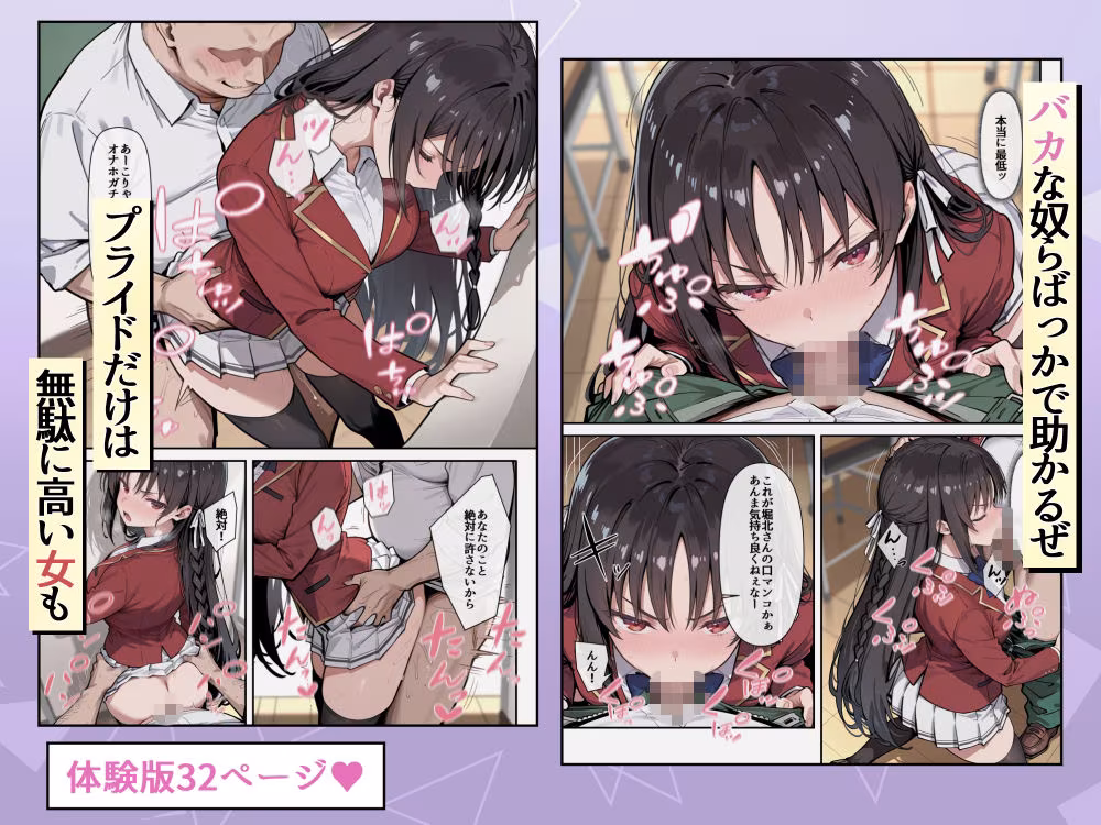 ようこそ学力至上主義の教室へ