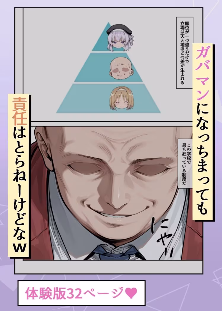 ようこそ学力至上主義の教室へ