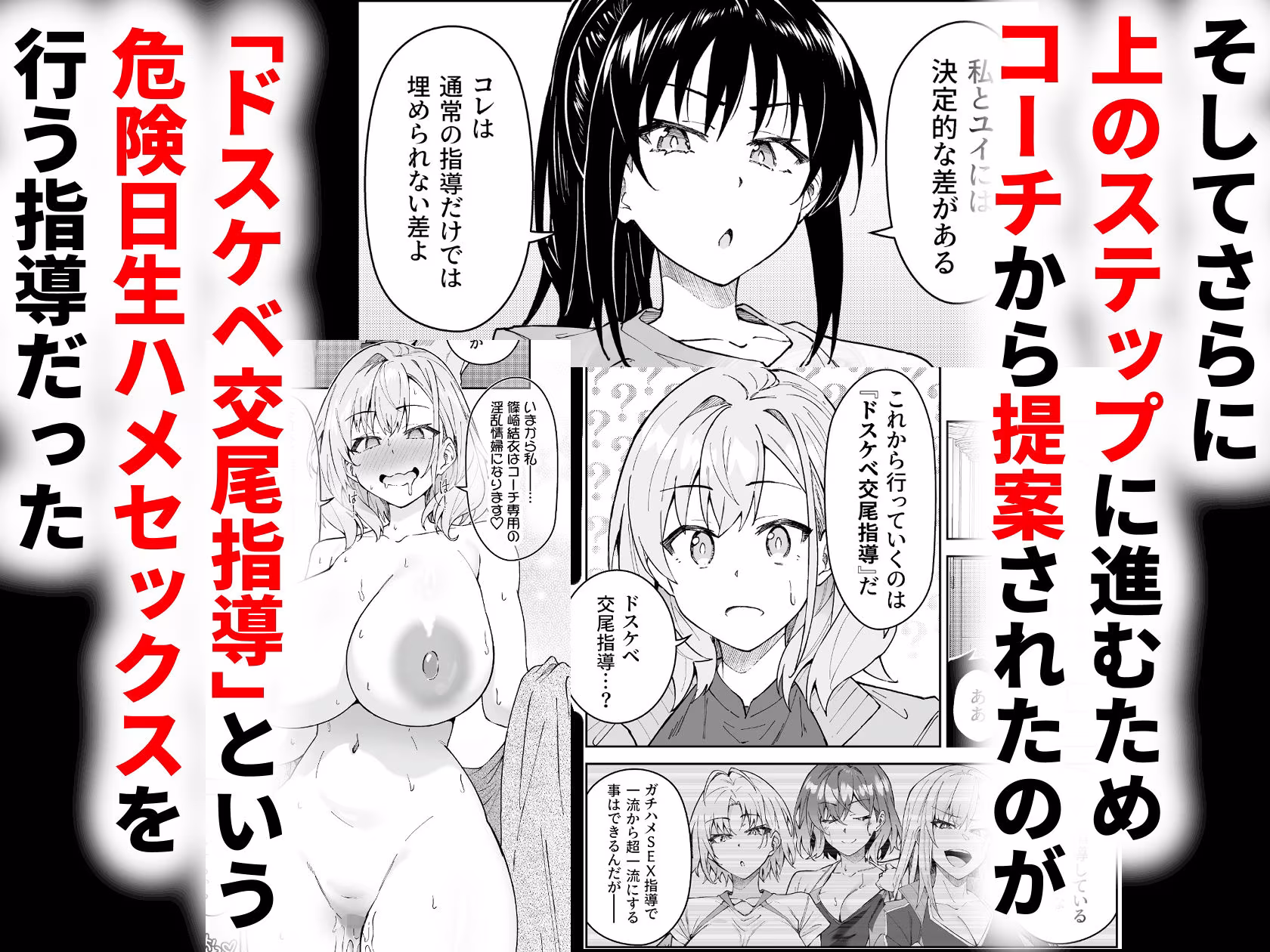 ガチハメSEX指導4
