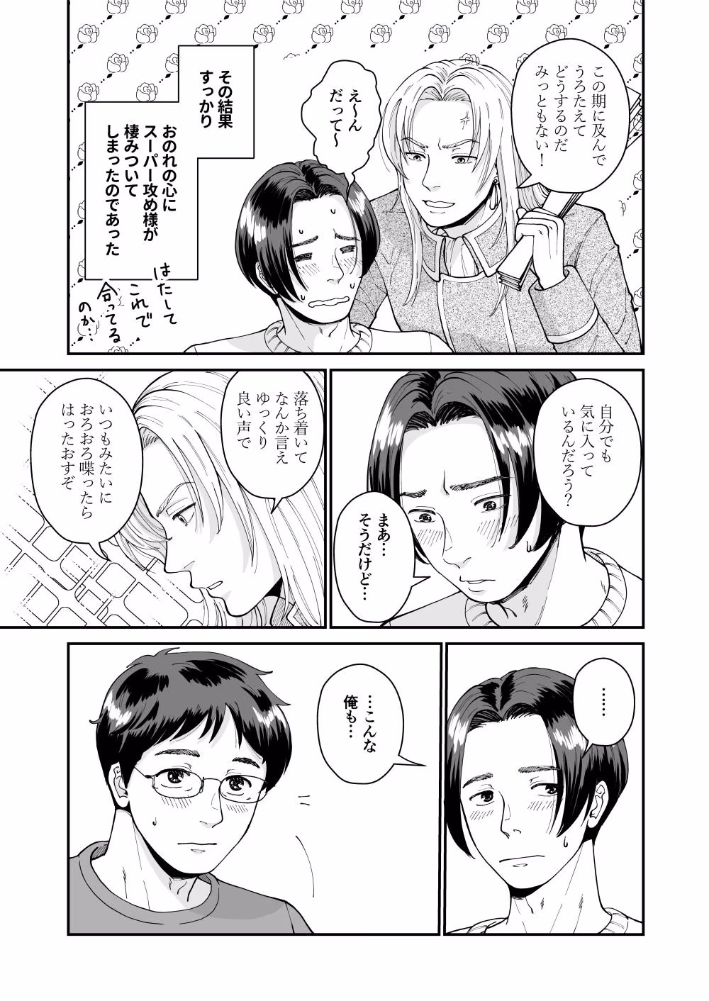 聴くんじゃなかった…ほんとに？