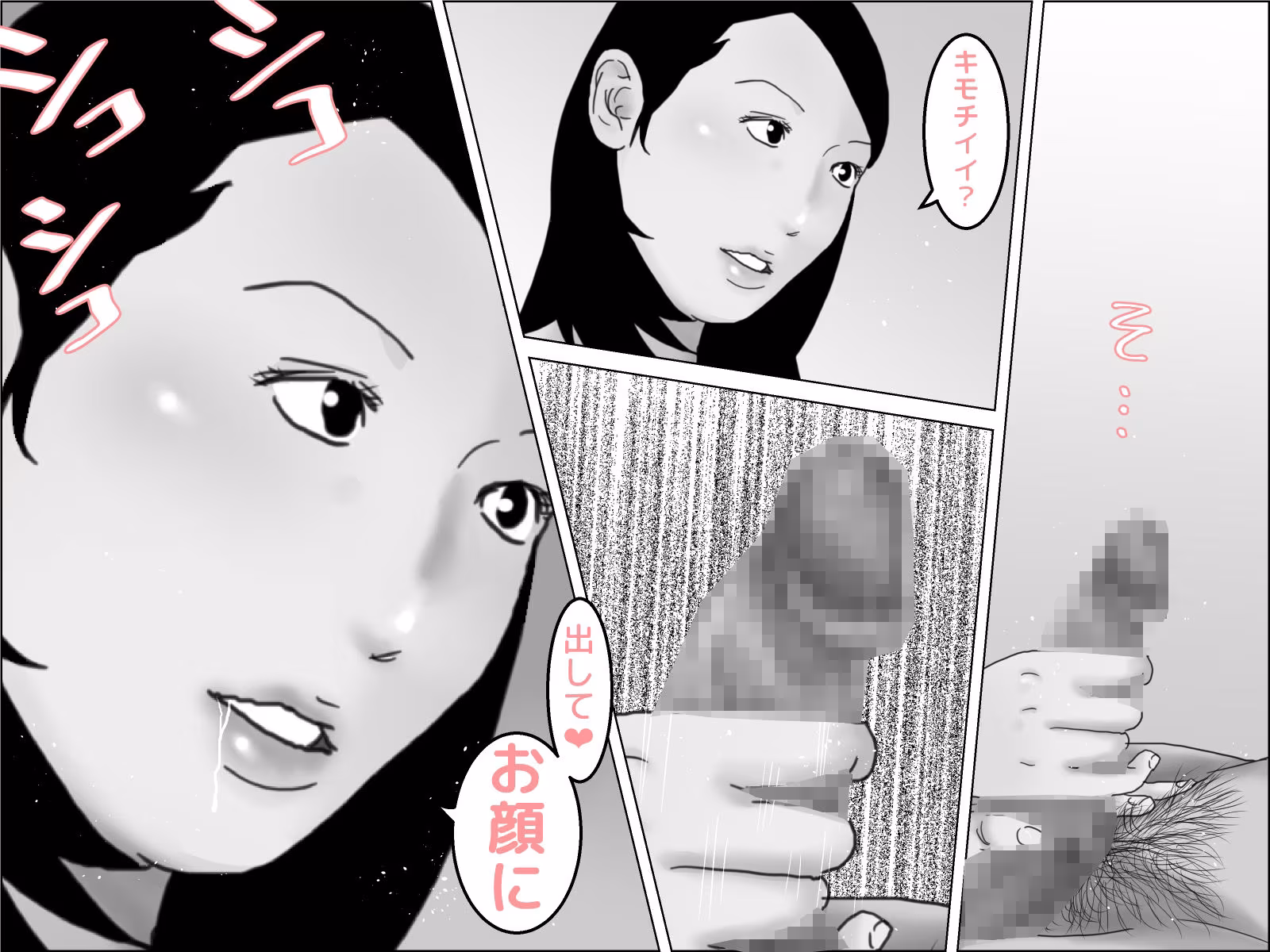 質素な同棲性活  モノクロ版