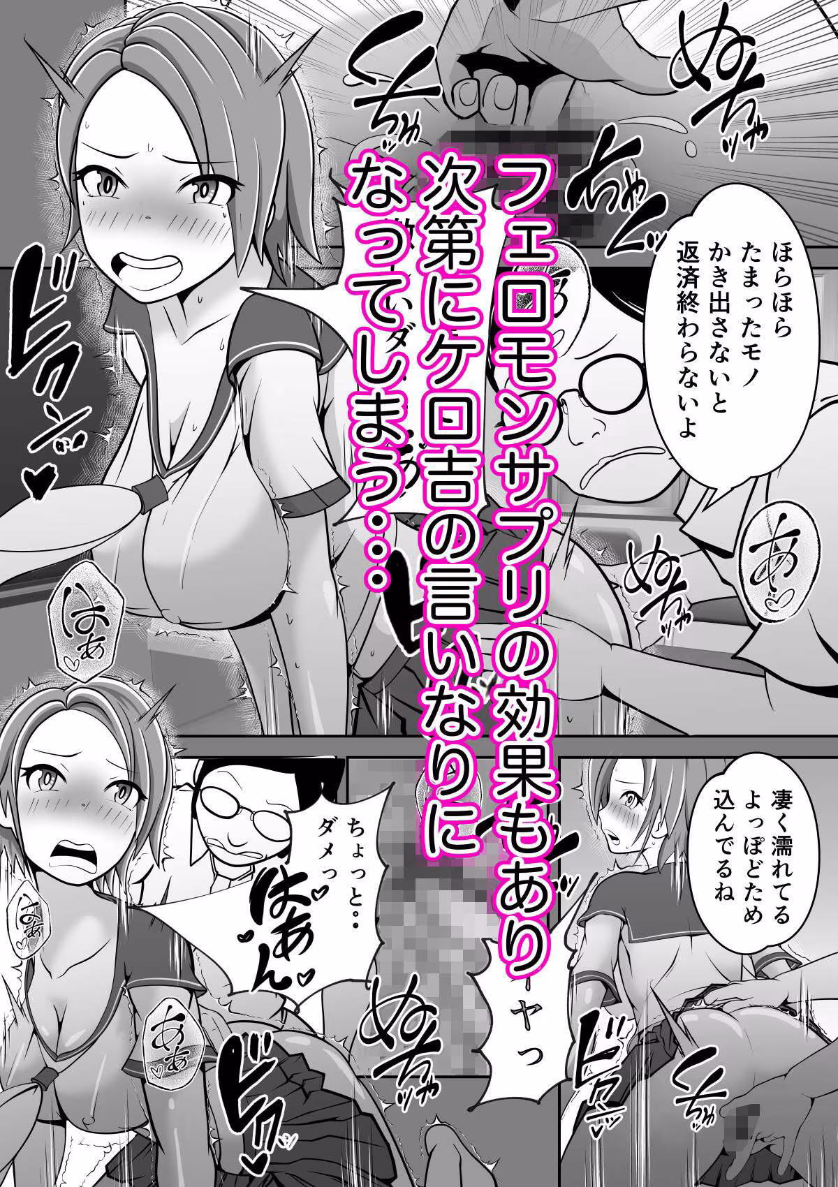 フェロモンサプリ。フェロモンサプリで体から出る、強烈なフェロモンを嗅いで。同級生を発情させ、いいようにHしてしまう。