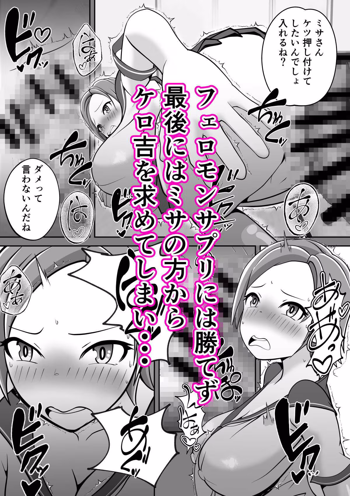 フェロモンサプリ。フェロモンサプリで体から出る、強烈なフェロモンを嗅いで。同級生を発情させ、いいようにHしてしまう。