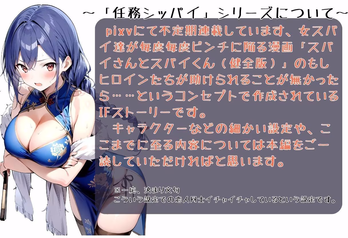 任務シッパイ 12