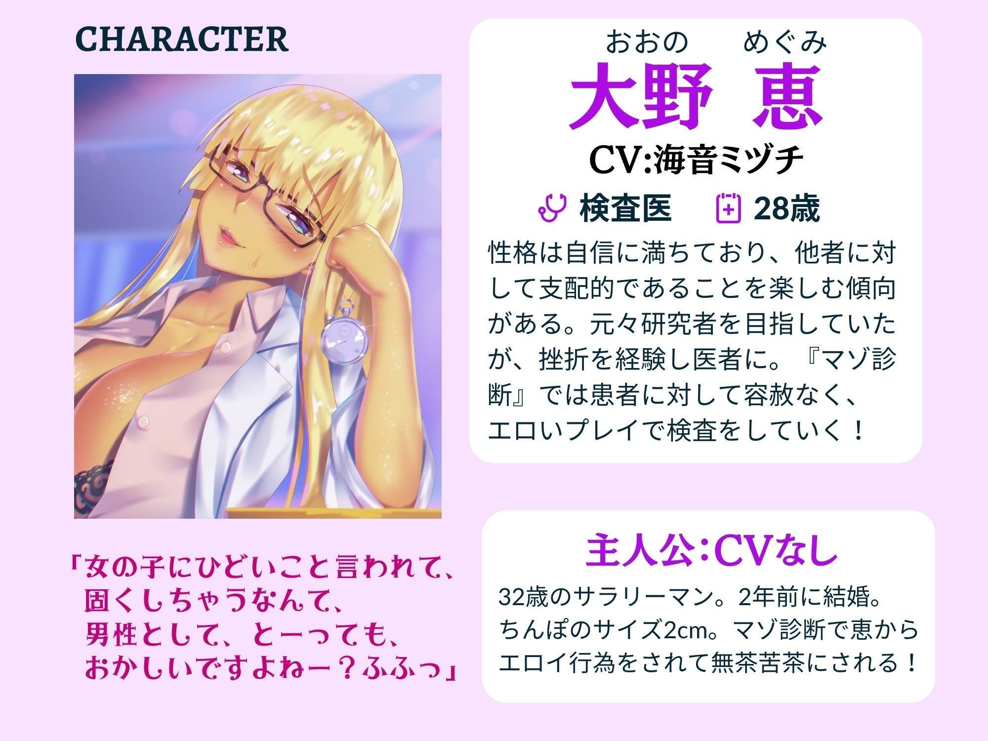 早漏カウンセラーマゾザコ診断