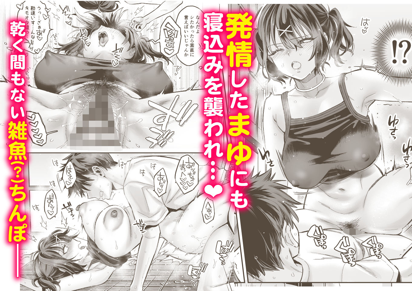 むかつく幼馴染＋従妹のま〇こに性欲処理でコキ使われる話。