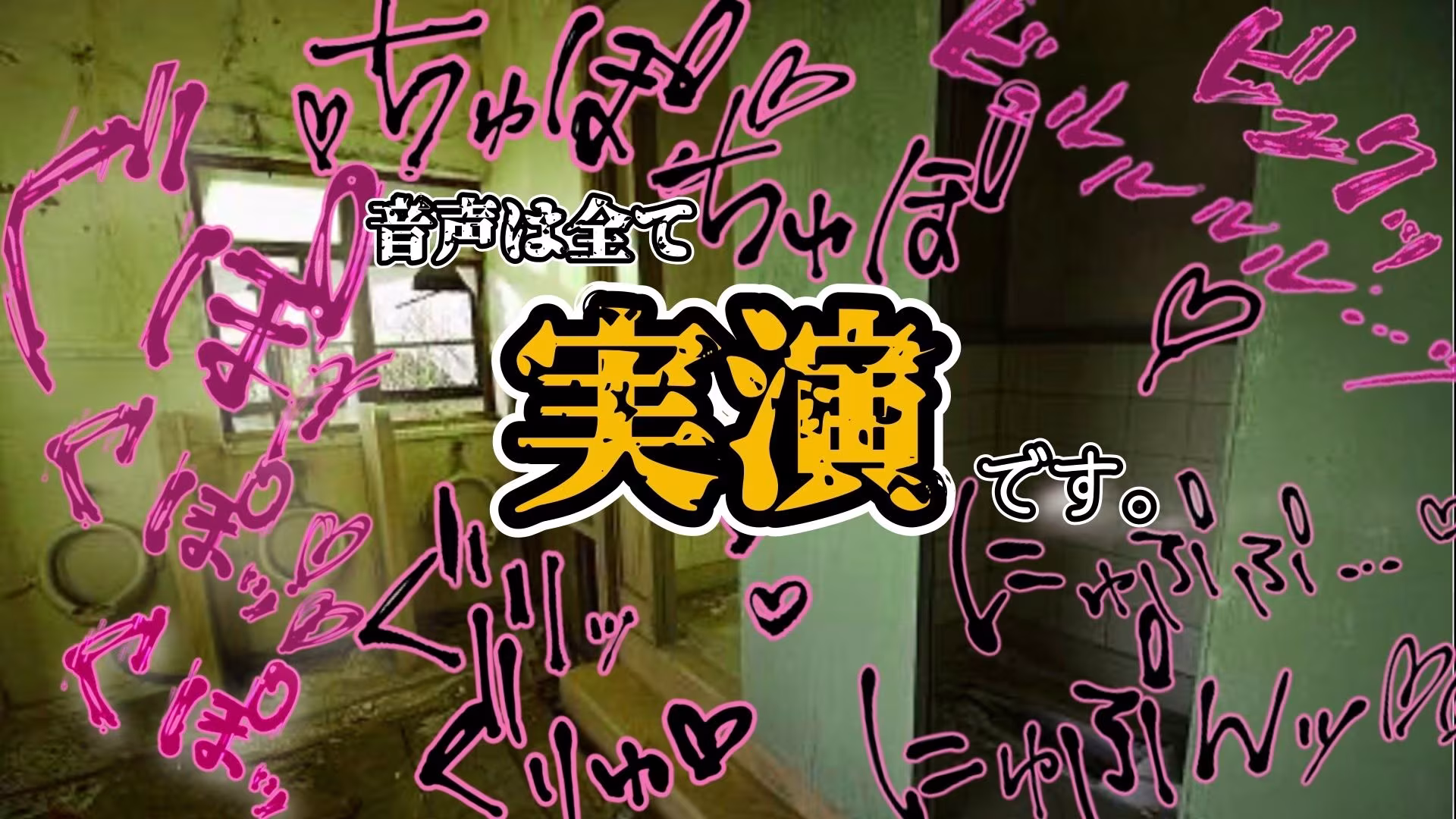 『女体快楽実験場』 被験体No，014「蓮水あまね」Stage，1後編