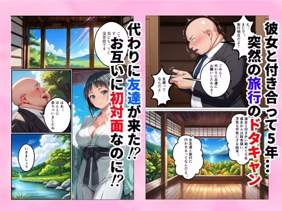 温泉旅行で彼女の友達の爆乳娘が初めて絶頂に堕ちる話。