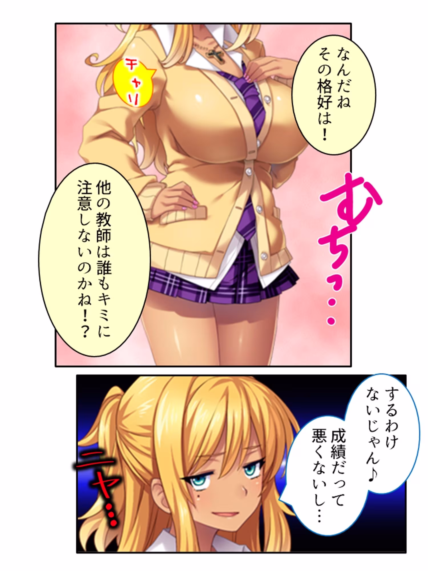 最強ビッチギャルマナとリカ！疲れた街でデカチ●漁り ＜総集編＞