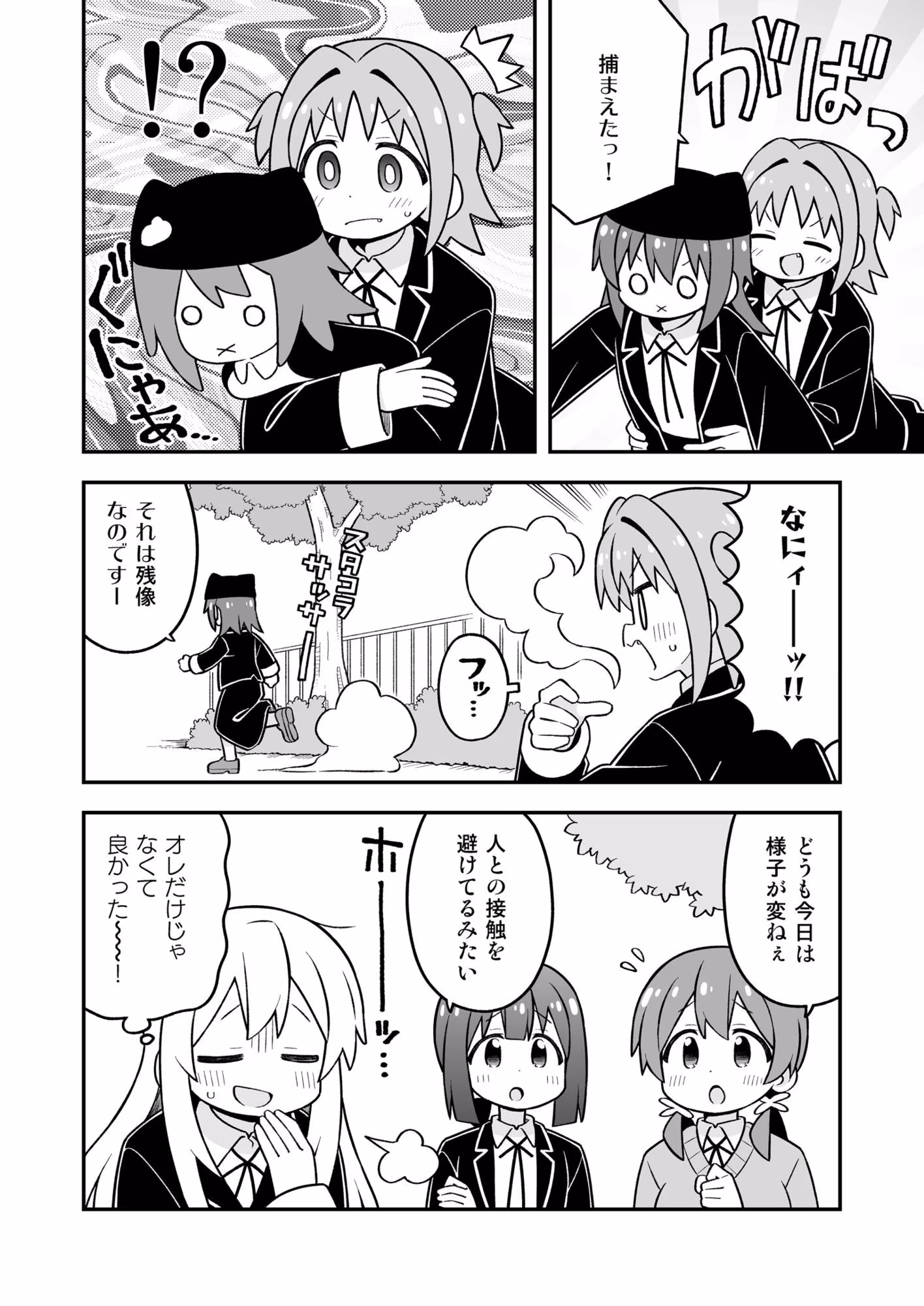 お兄ちゃんはおしまい！36