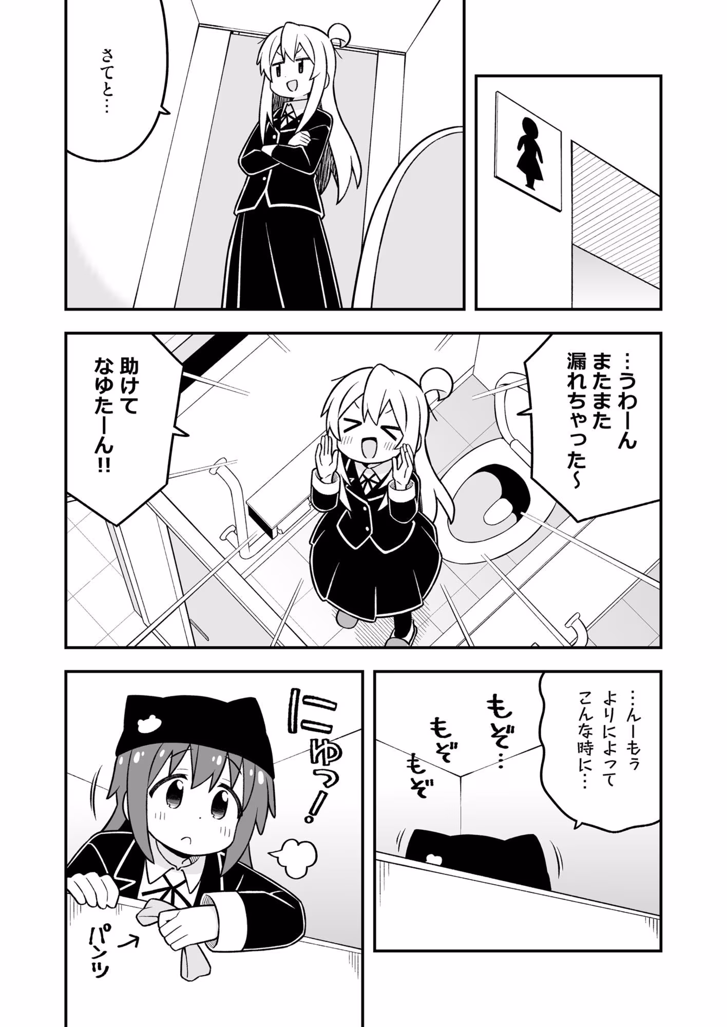 お兄ちゃんはおしまい！36