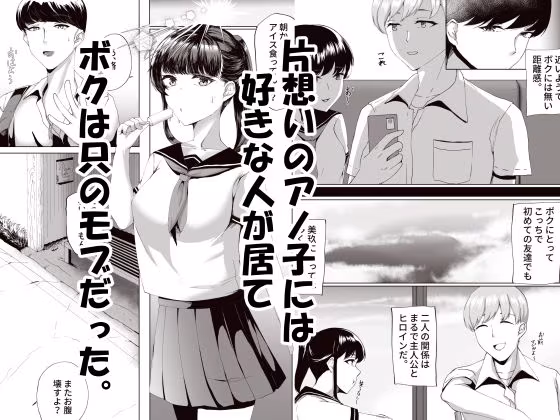 因習村がボクの味方をしてくれた。