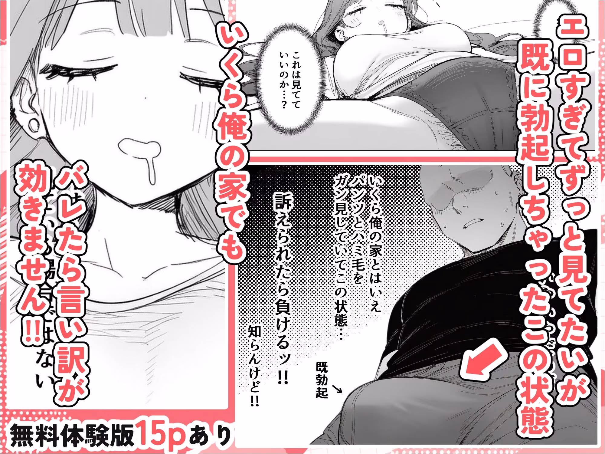 隣に住む美人お姉さんがなぜかウチで爆睡してるんだが！？