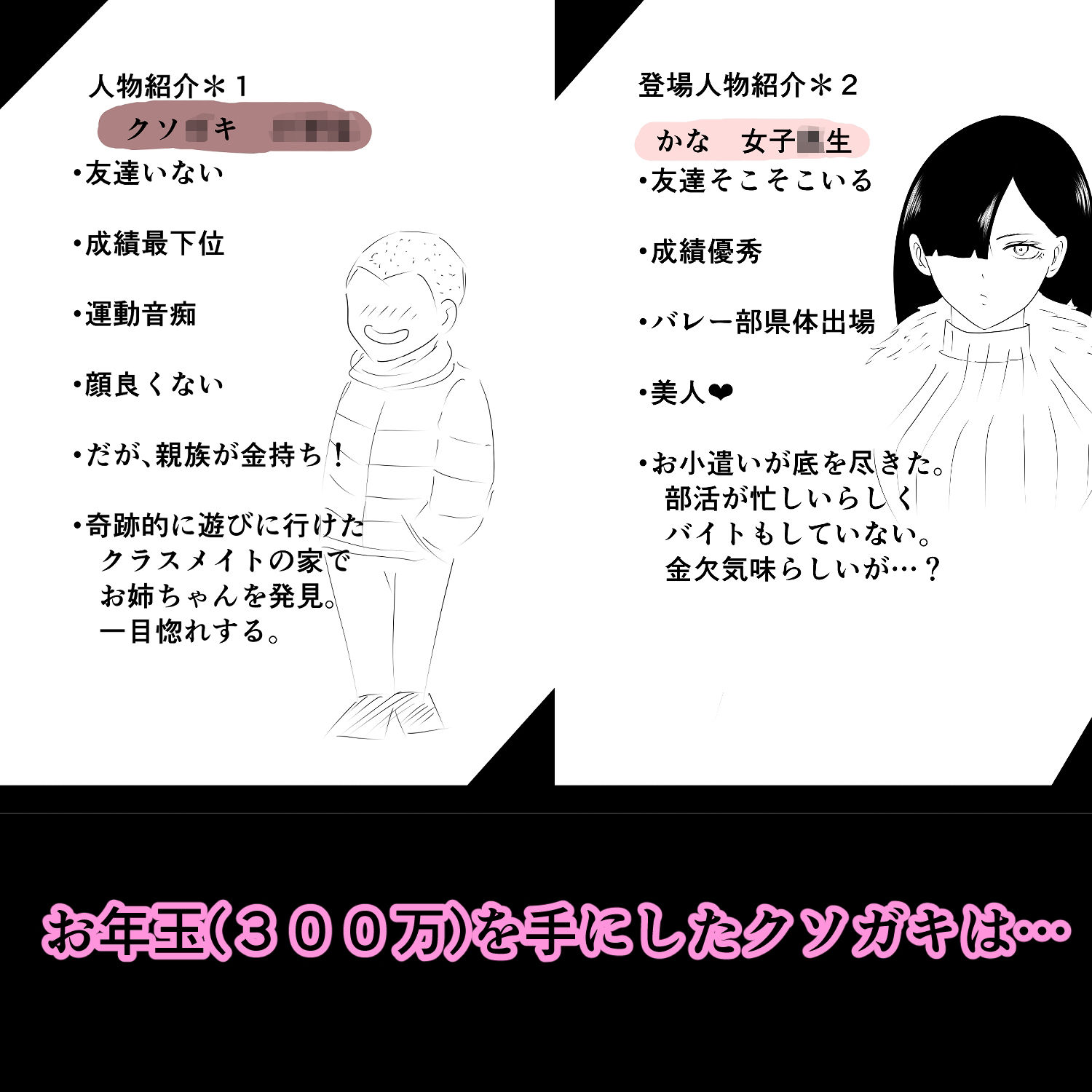 友達のお姉ちゃん（金欠）をお年玉で買ってやりたい放題する話