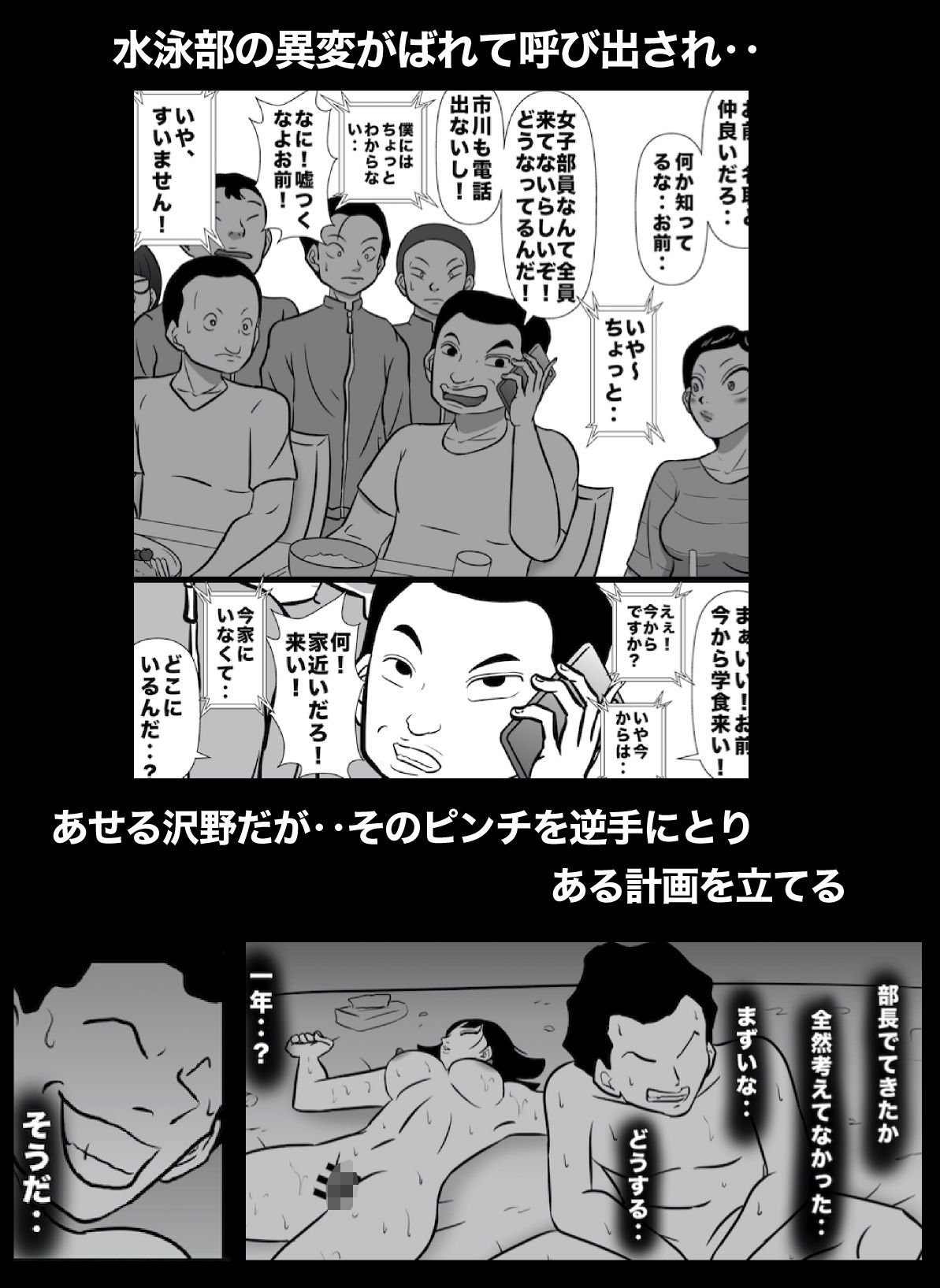 密かに憧れていた美代先輩が男に振られてやけ酒した後、 バカにしていた後輩にNTRされていた話 VOL16