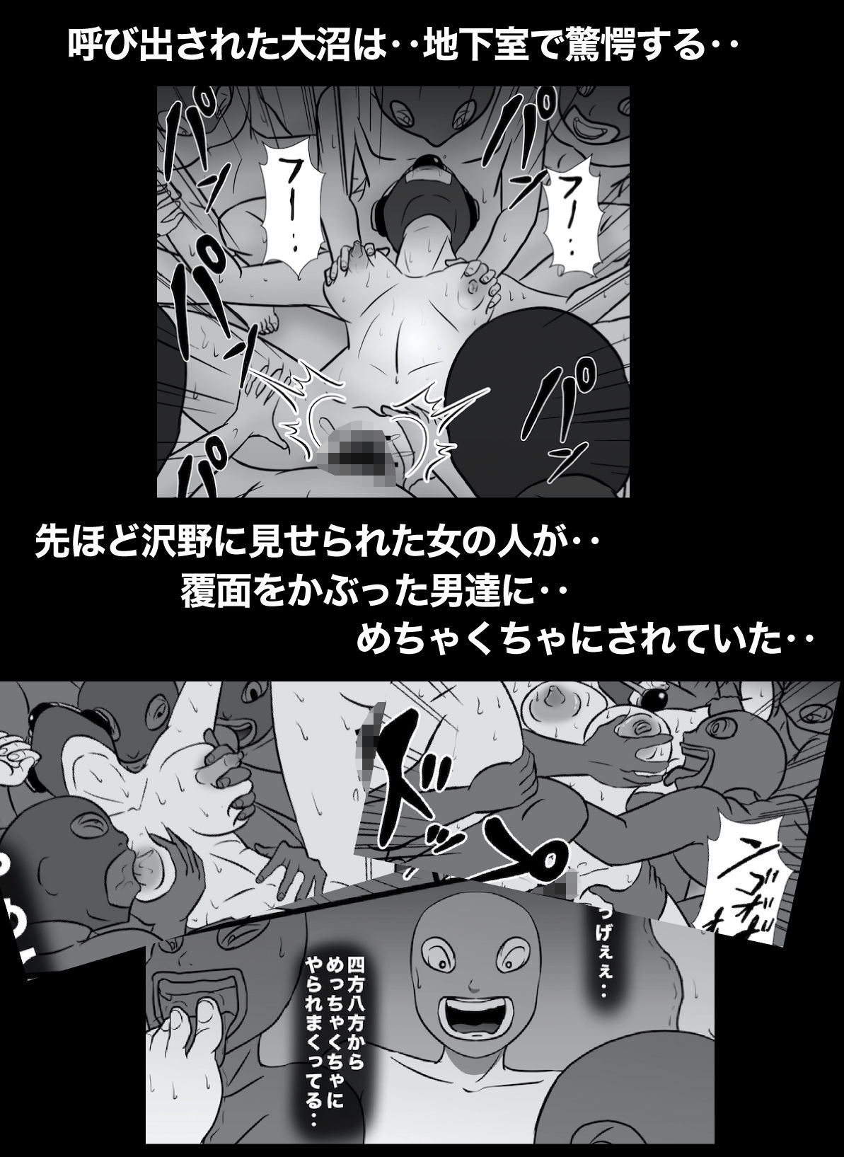 密かに憧れていた美代先輩が男に振られてやけ酒した後、 バカにしていた後輩にNTRされていた話 VOL16