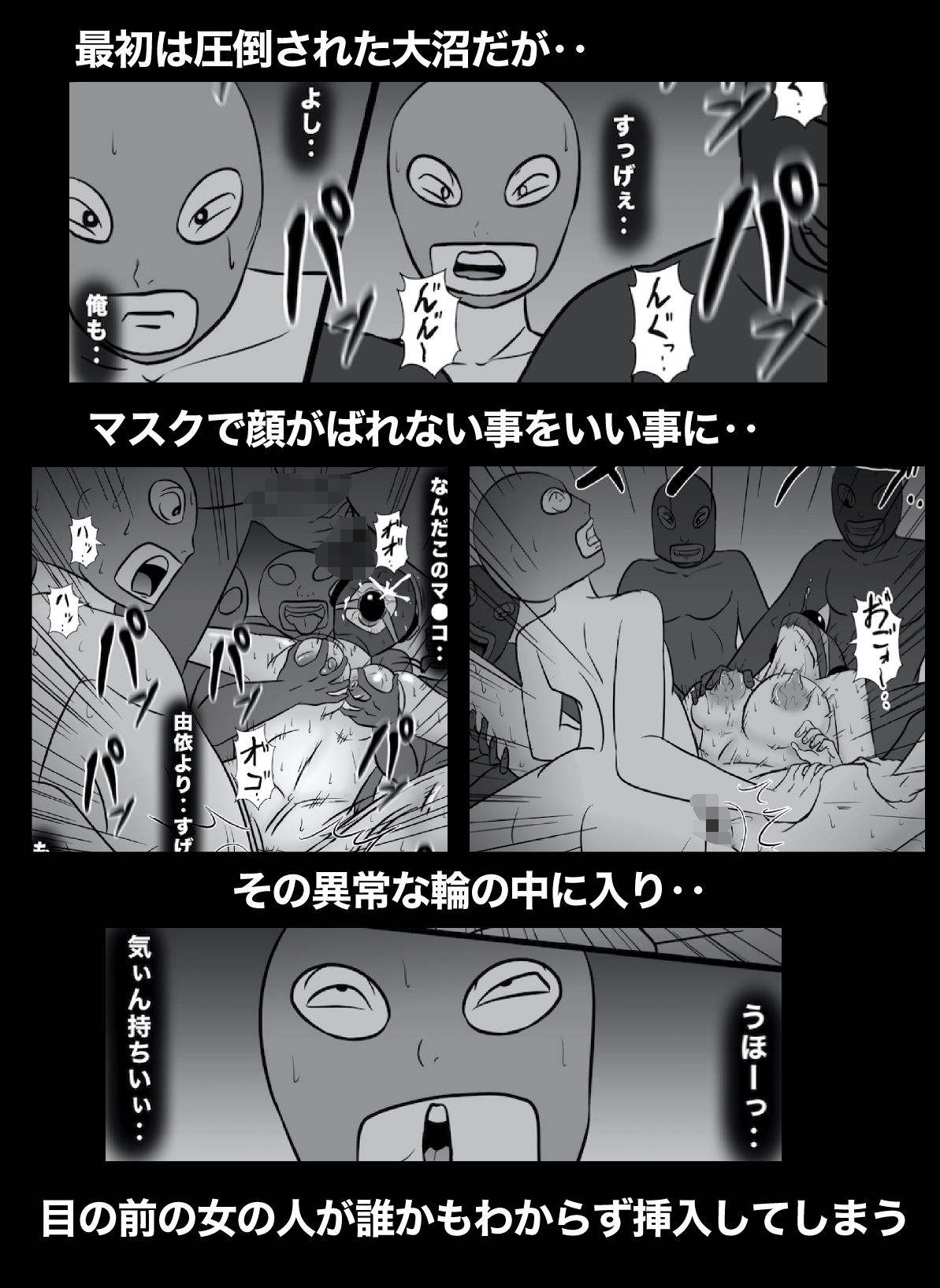 密かに憧れていた美代先輩が男に振られてやけ酒した後、 バカにしていた後輩にNTRされていた話 VOL16