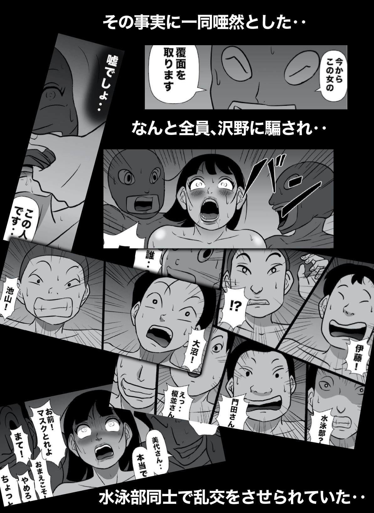 密かに憧れていた美代先輩が男に振られてやけ酒した後、 バカにしていた後輩にNTRされていた話 VOL16