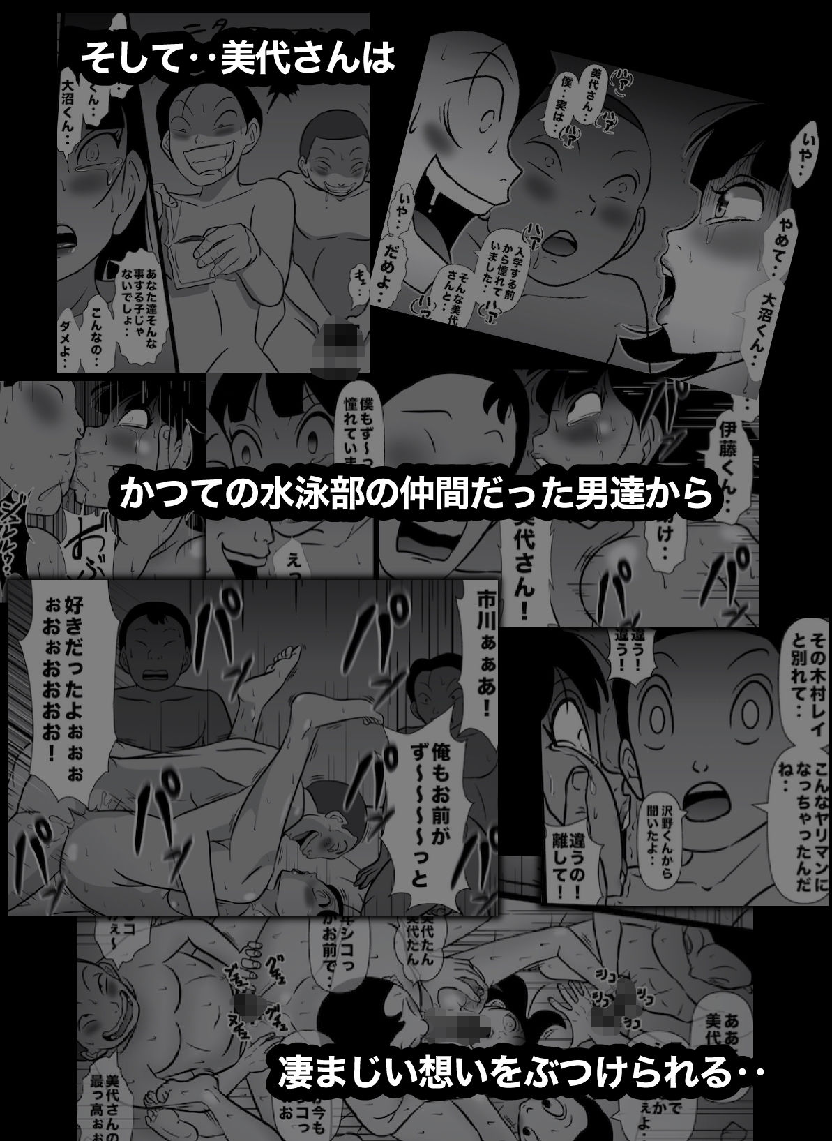 密かに憧れていた美代先輩が男に振られてやけ酒した後、 バカにしていた後輩にNTRされていた話 VOL16