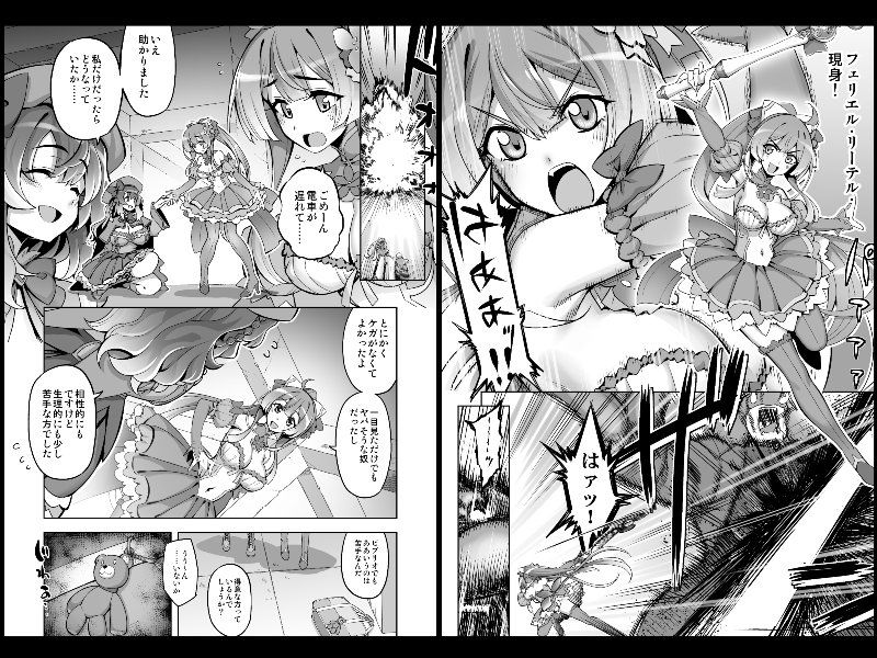 催淫カリキュラム4:ワルイコ洗脳の夢に染まる魔法少女