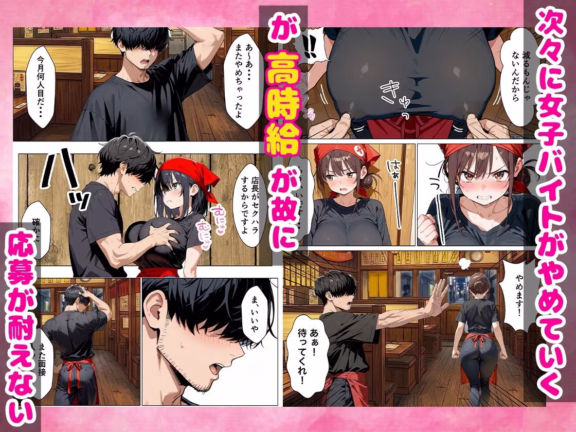 バ先のセクハラ店長から絶頂禁止された雑魚マンギャル 焦らしセックスで中出し懇願