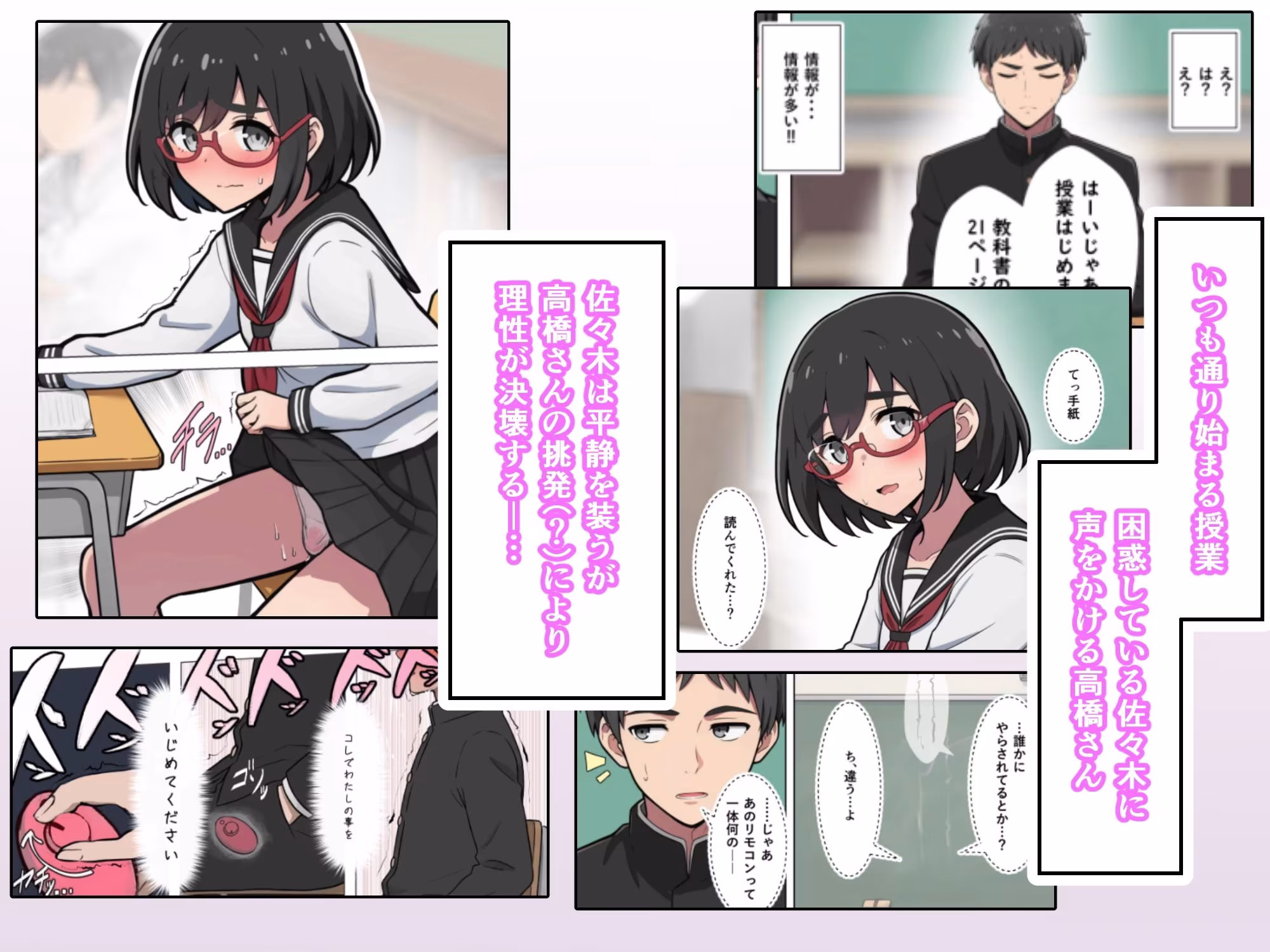 となりの席の高橋さん