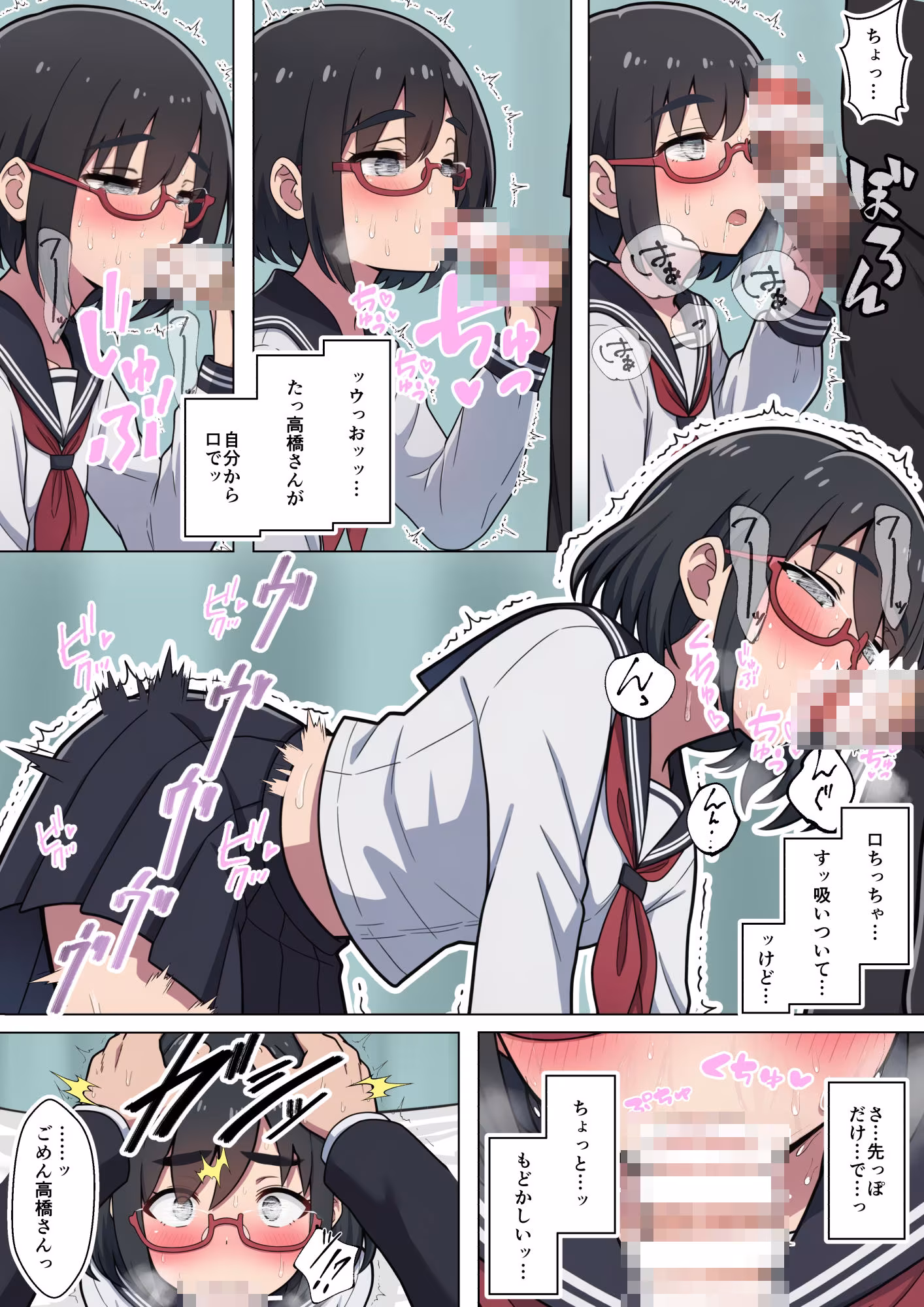 となりの席の高橋さん