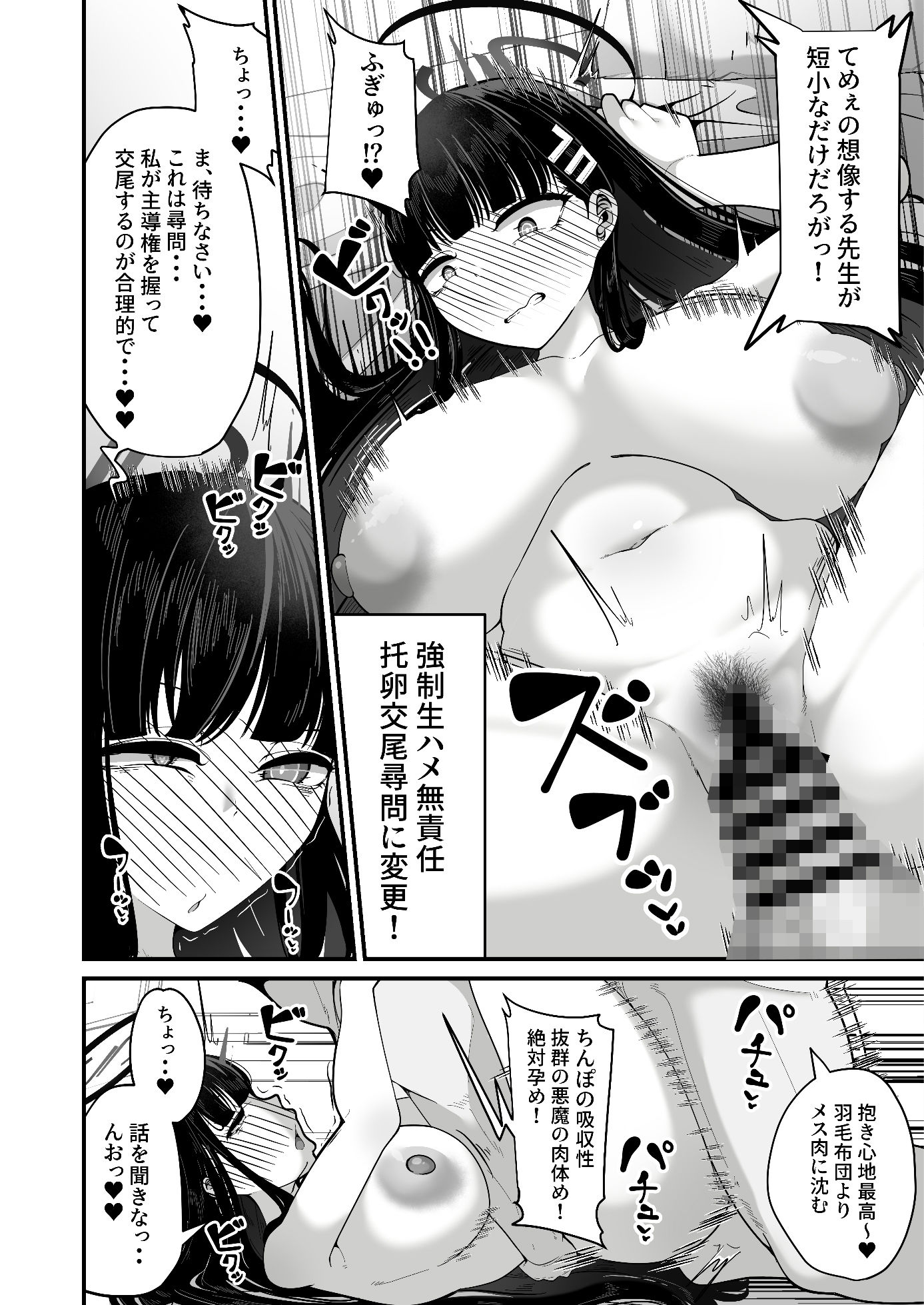 合理的に考えれば【催●おじさん】がだ〜い好き