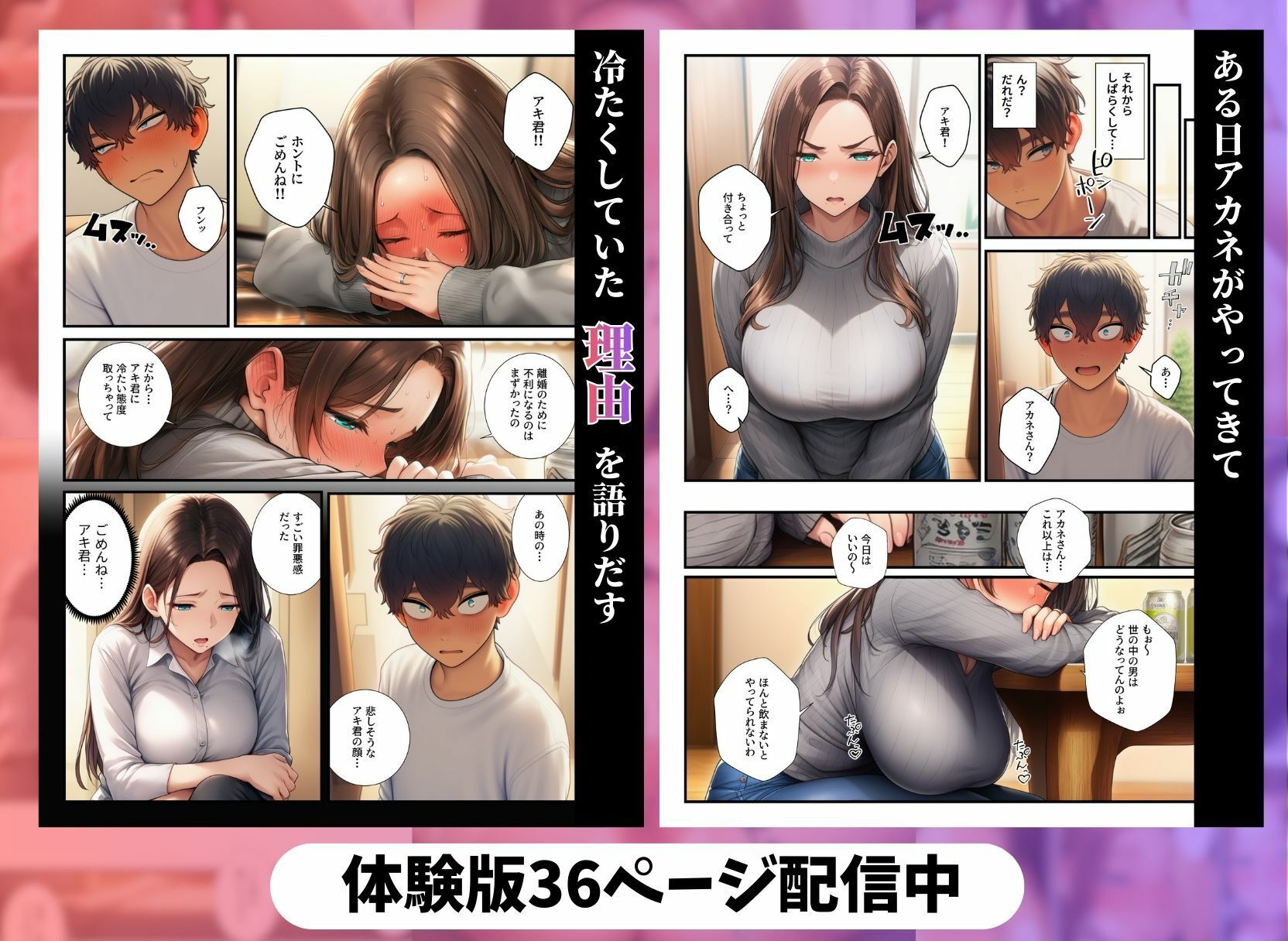 欲求不満な隣の人妻熟女が俺のチンポに沼った話