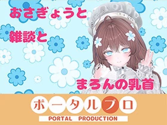おなにーをみまもってほしくて、ね？  井栗まろん